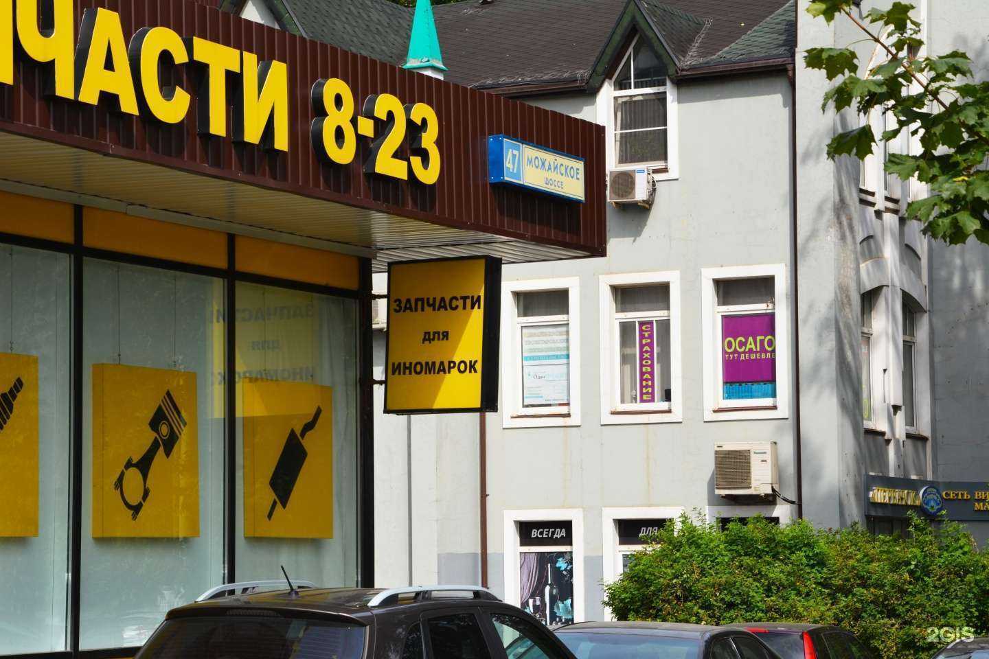 Отзывы на компанию Страховой агент в г. Одинцово c фото