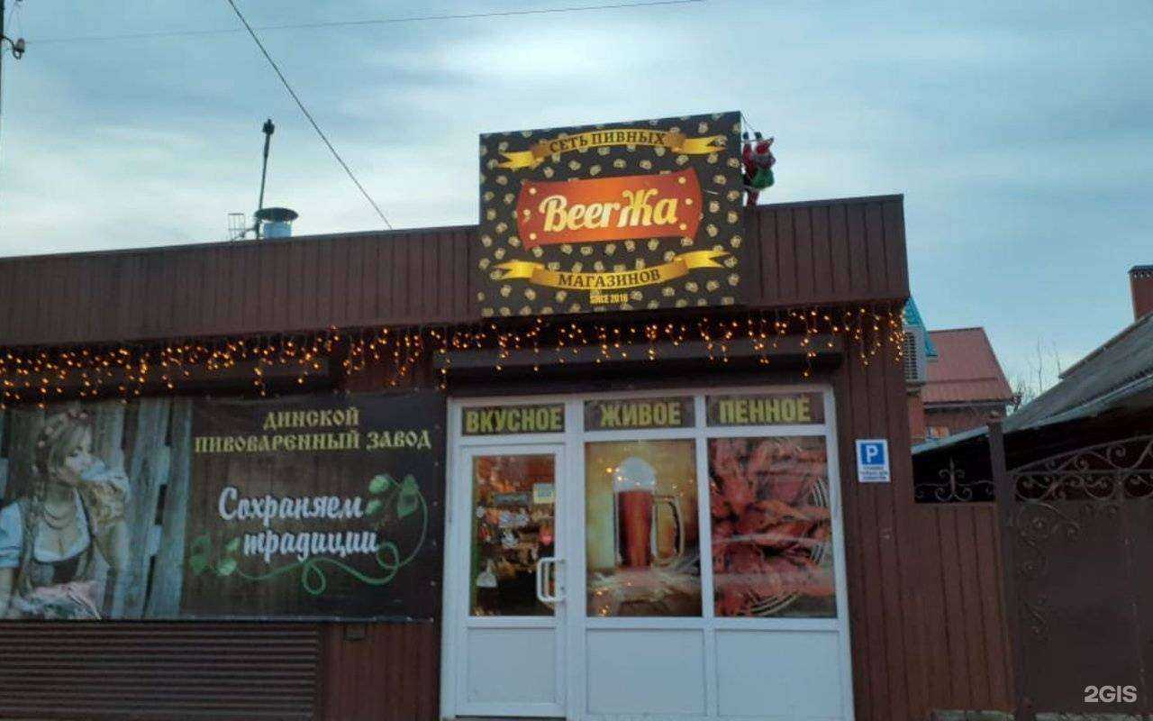Отзывы на компанию Beerжа в Краснодаре c фото