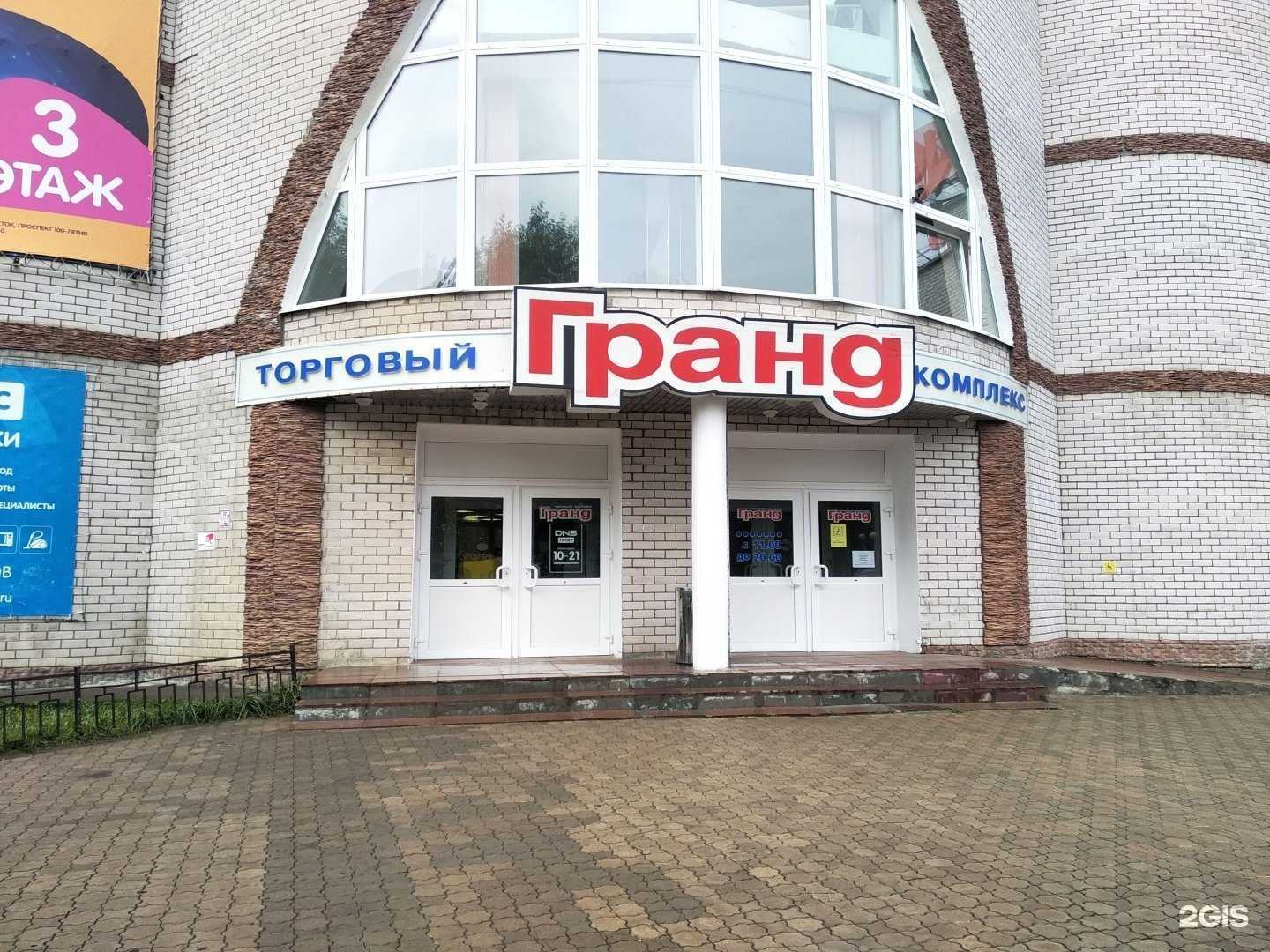 Отзывы на компанию Le Bon в Северодвинске c фото