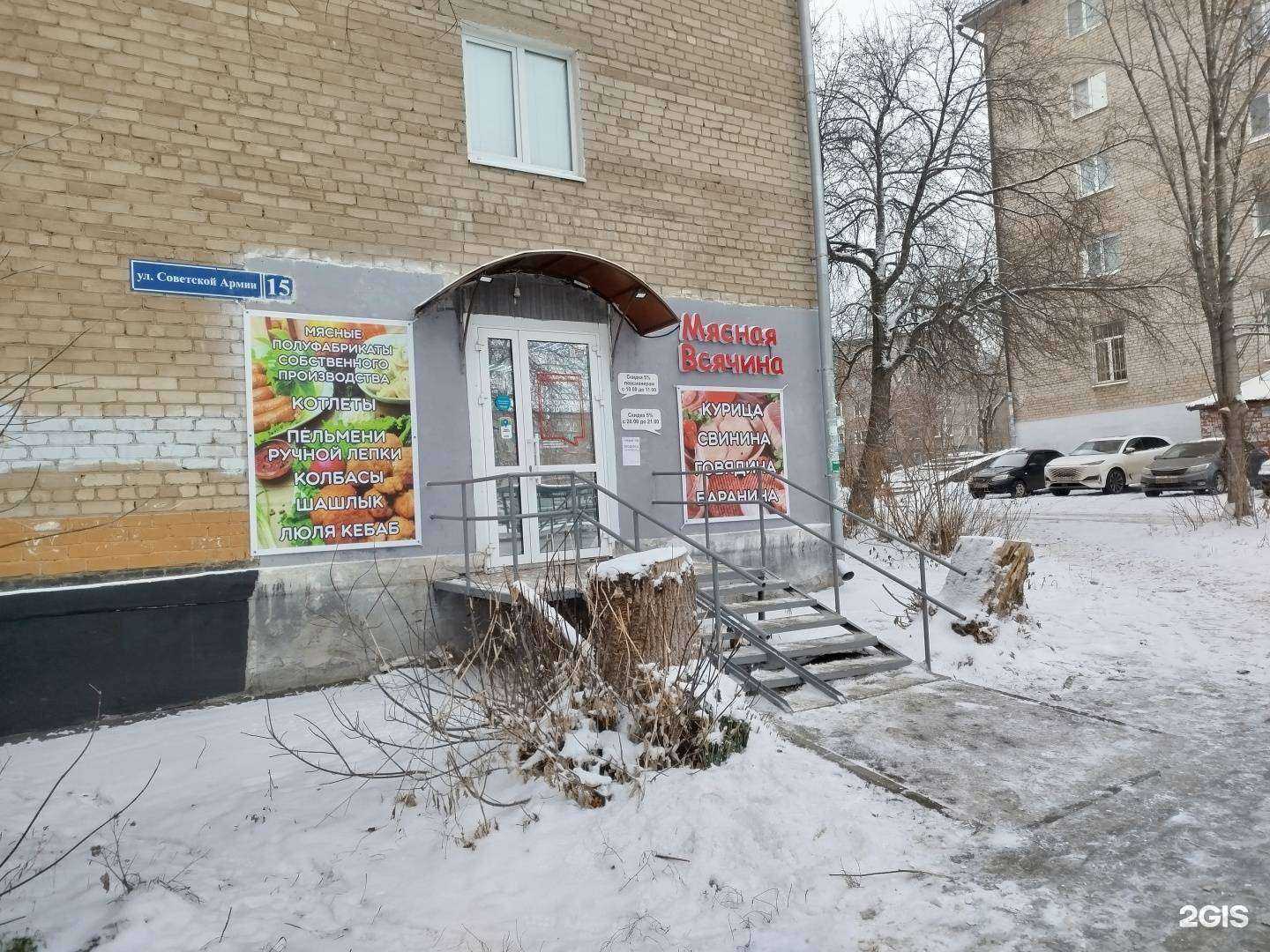 Отзывы на компанию Мясная Всячина в Перми c фото