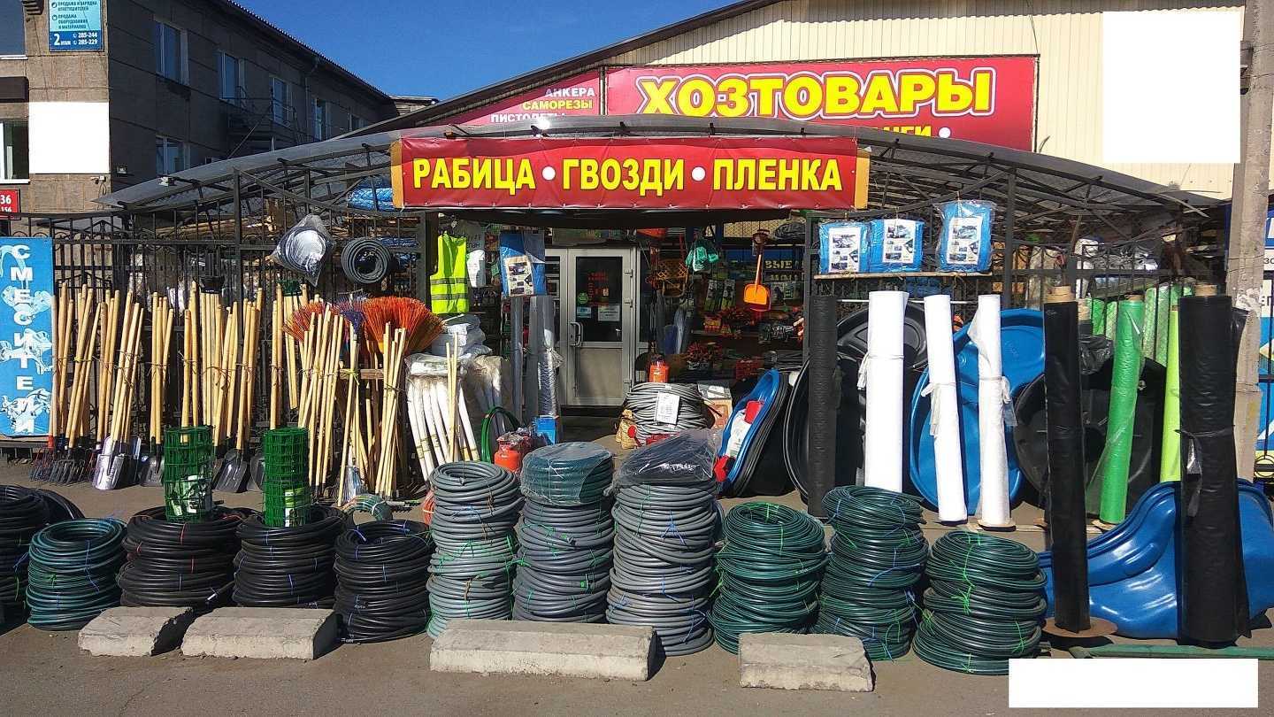 Отзывы на компанию Салон-магазин хозяйственных товаров для дома и дачи в г. Абакан c фото