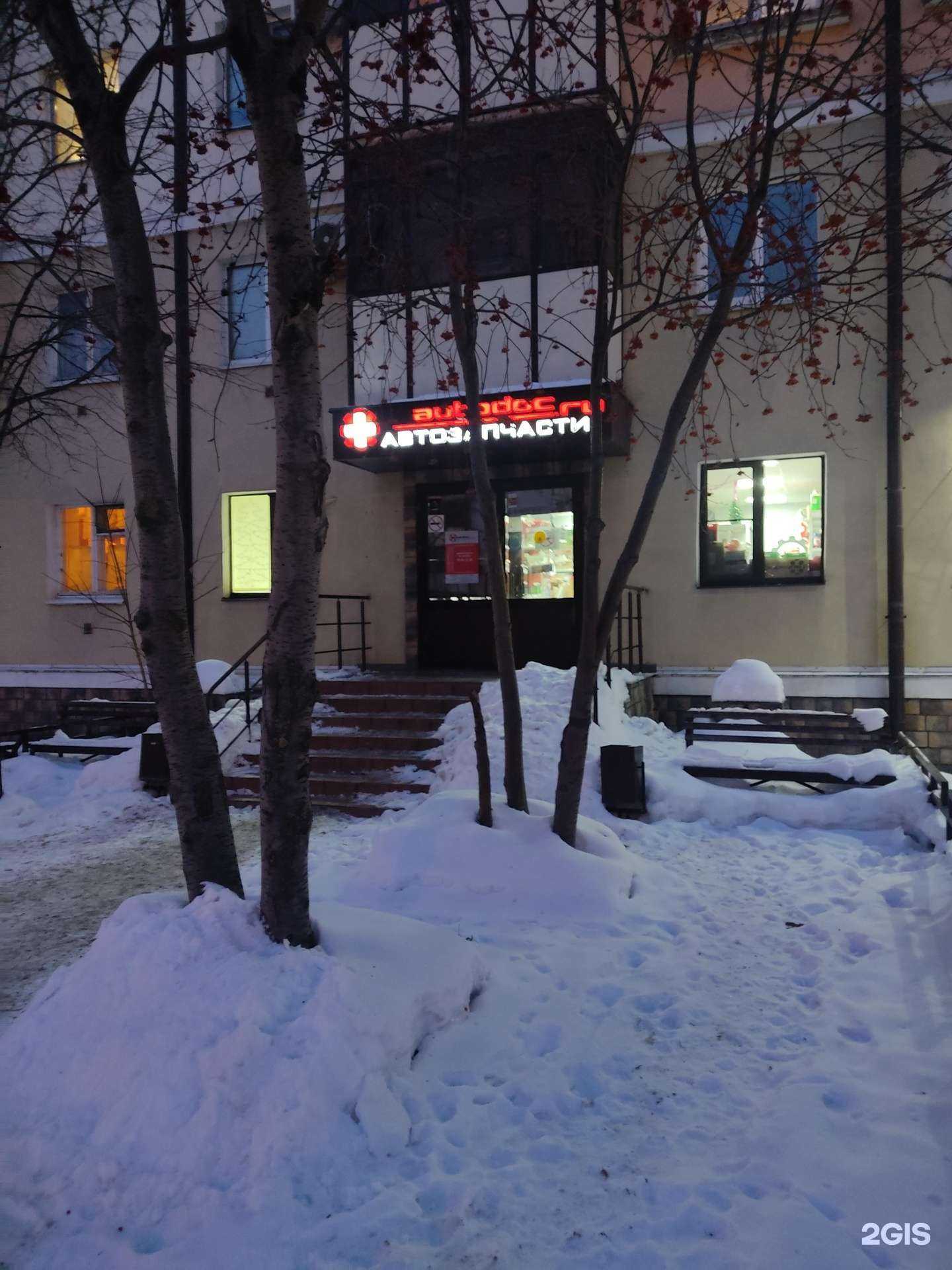 Отзывы на компанию Autodoc.ru в Казани c фото