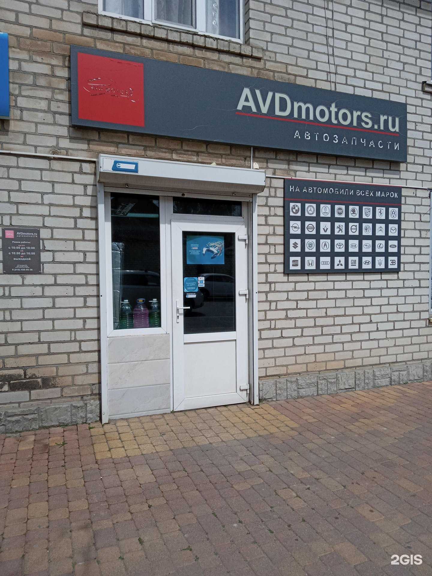 Отзывы на компанию Авд моторс в Новороссийске c фото