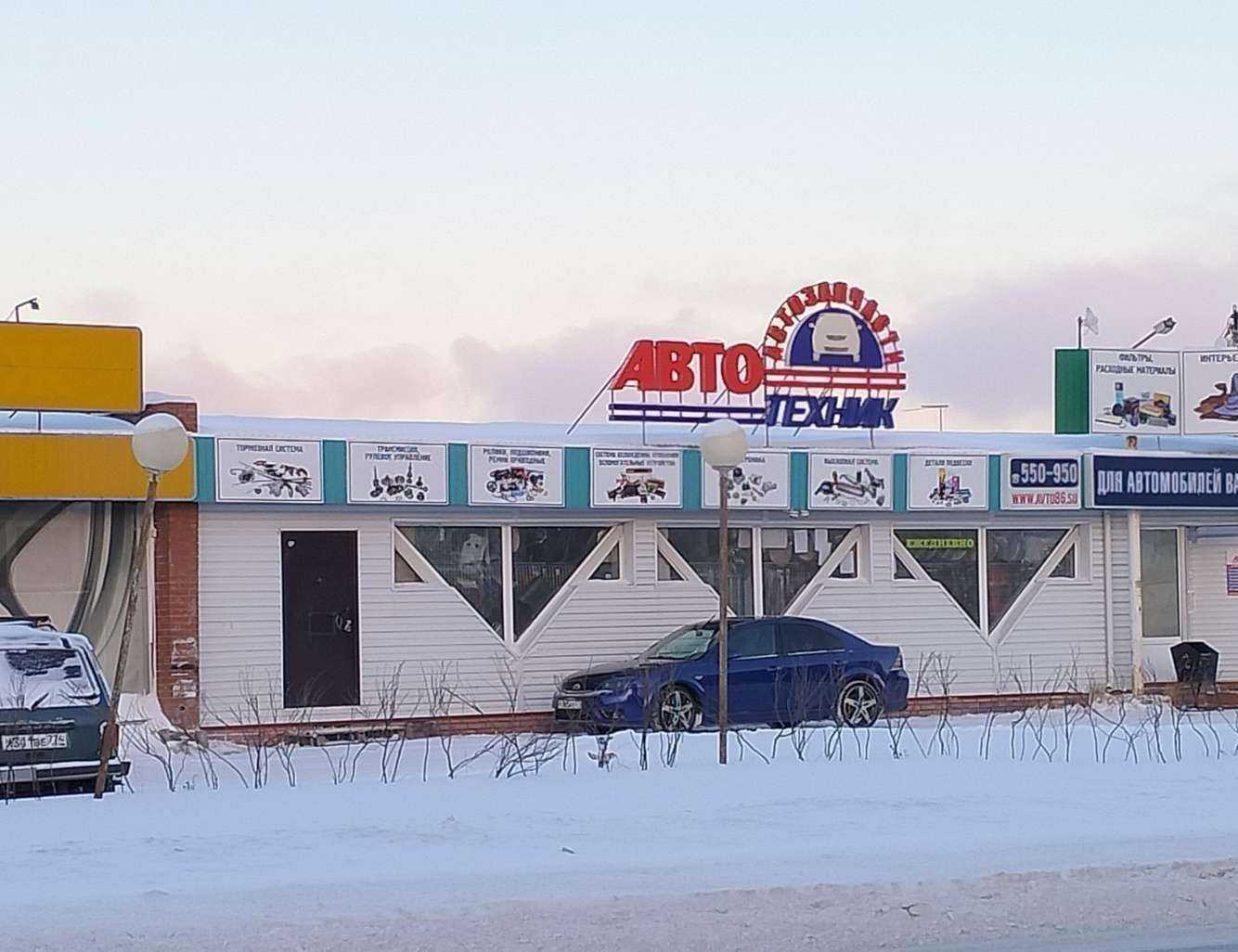 Отзывы на компанию Сургутлак в Сургуте c фото - фотография 2 из 2