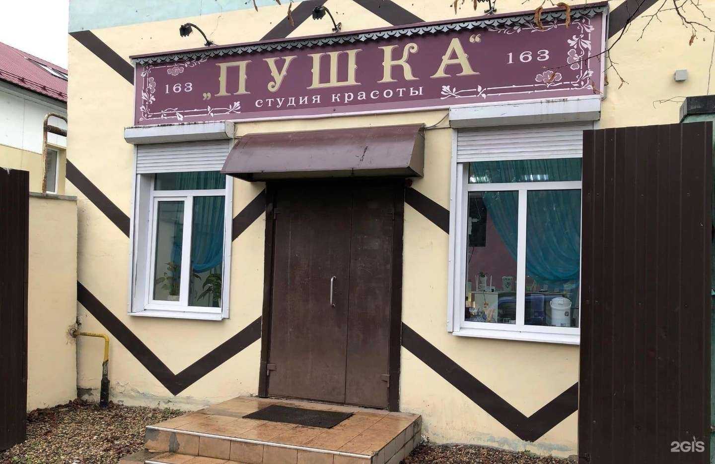 Отзывы на компанию Пушка в Рыбинске c фото