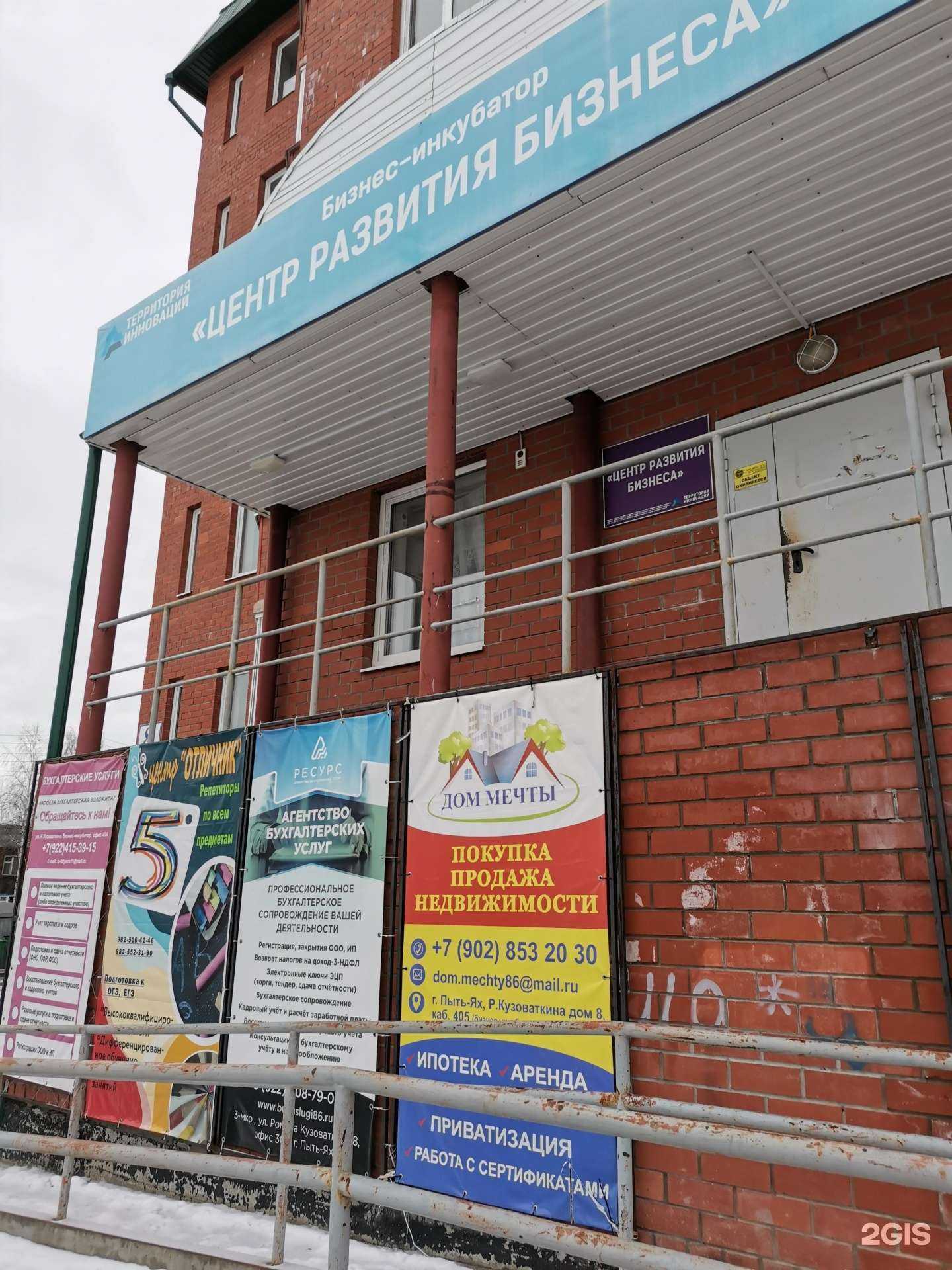 Отзывы на компанию Содействие, юридическая компания в г. Пыть-Ях c фото