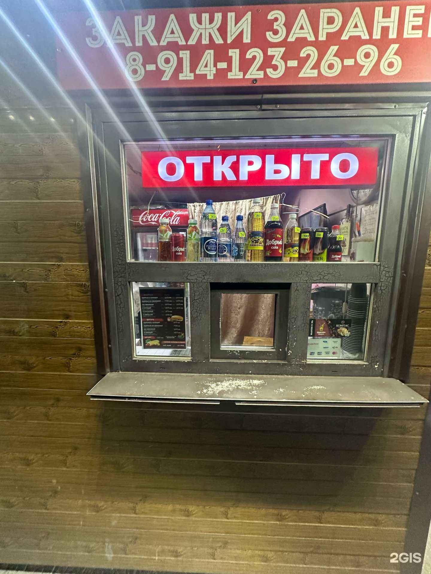 Отзывы на компанию Царская шаурма на углях в г. Чита c фото