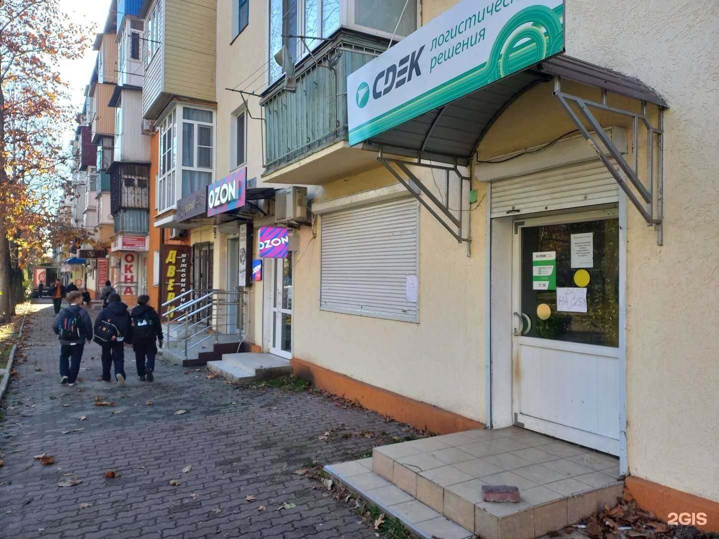 Отзывы на компанию CDEK в Туапсе c фото