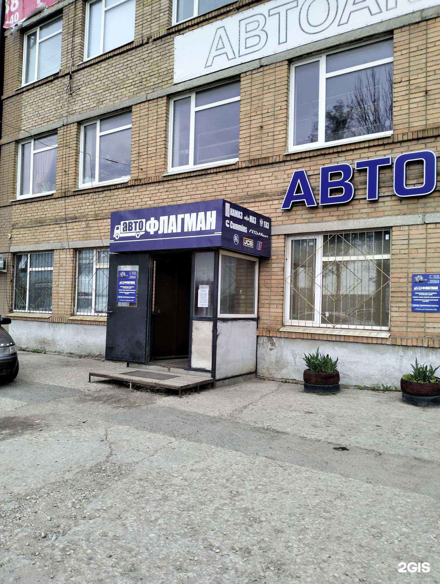 Отзывы на компанию Автофлагман в Рязани c фото