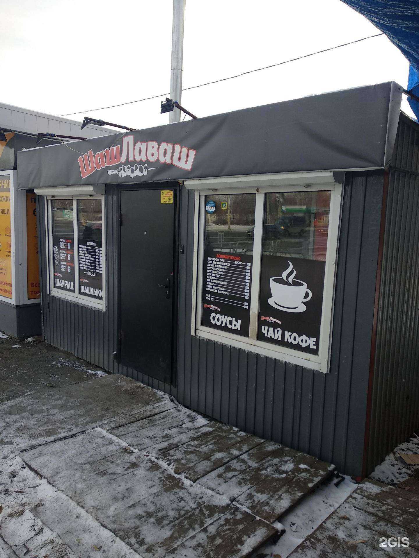 Отзывы на компанию Шашлаваш в г. Челябинск c фото