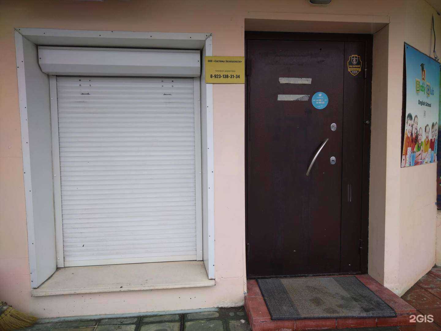 Отзывы на компанию Системы безопасности в г. Новосибирск c фото