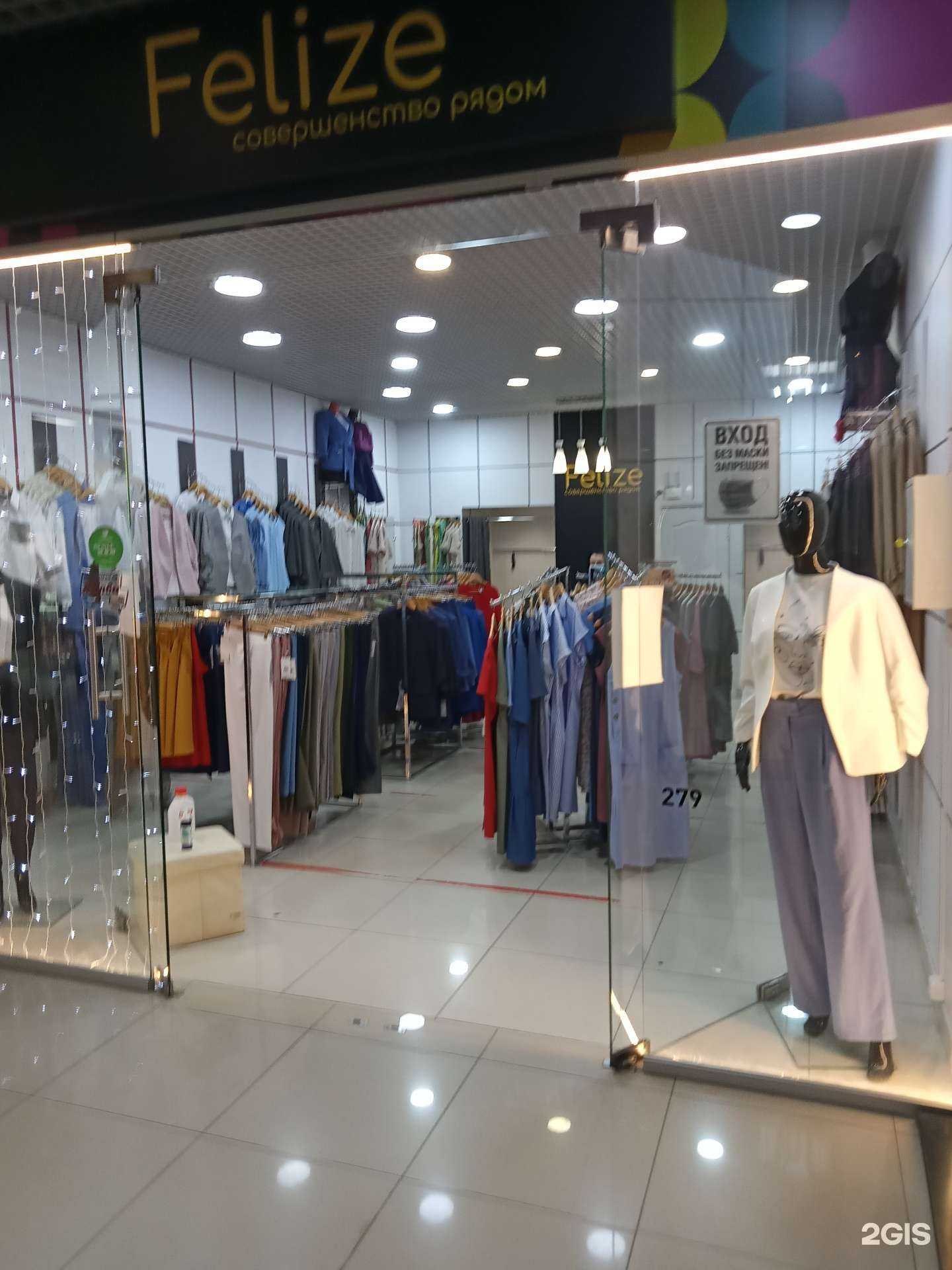 Отзывы на компанию Felize в Ижевске c фото