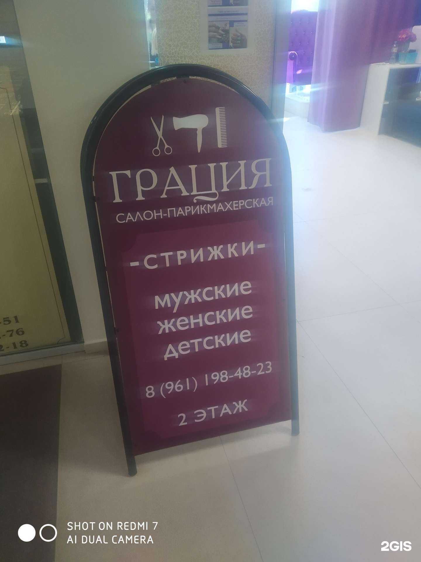 Отзывы на компанию Грация в Курске c фото