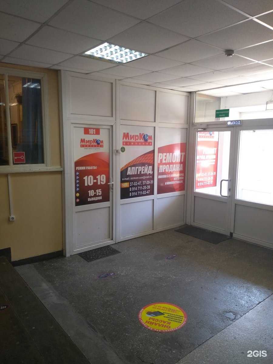 Отзывы на компанию МирКом в г. Уссурийск c фото