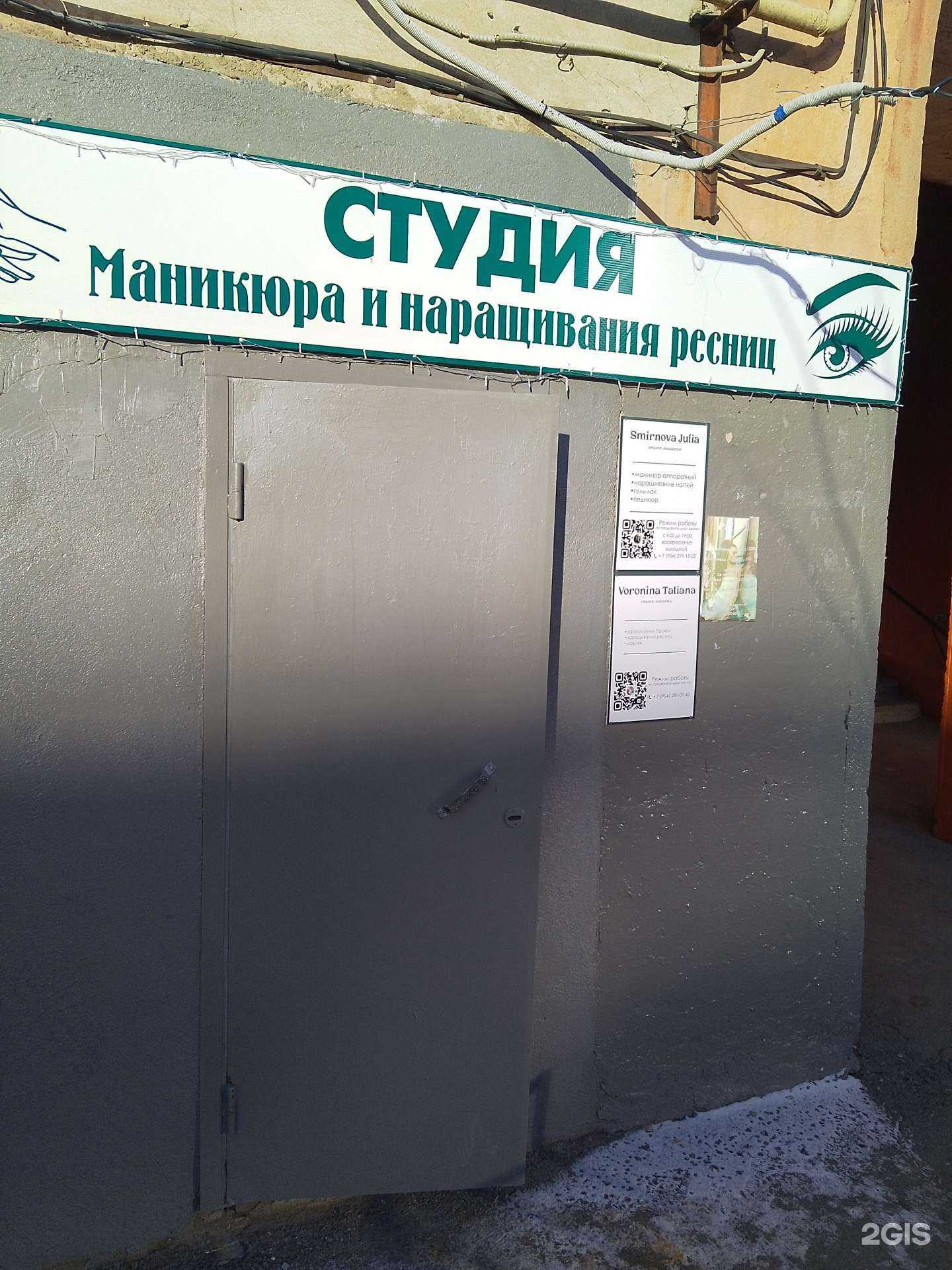 Отзывы на компанию Студия маникюра и наращивания ресниц в г. Липецк c фото