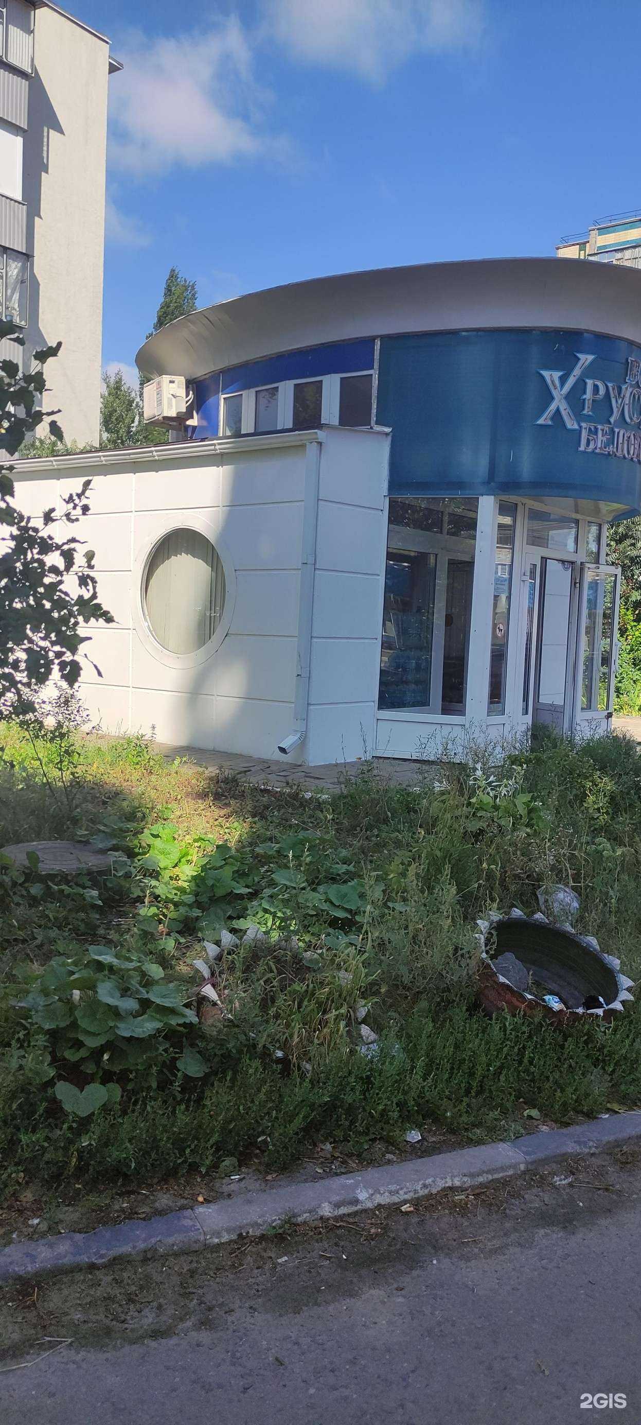 Отзывы на компанию Хрусталь Белогорья в Старом Осколе c фото - фотография 2 из 2