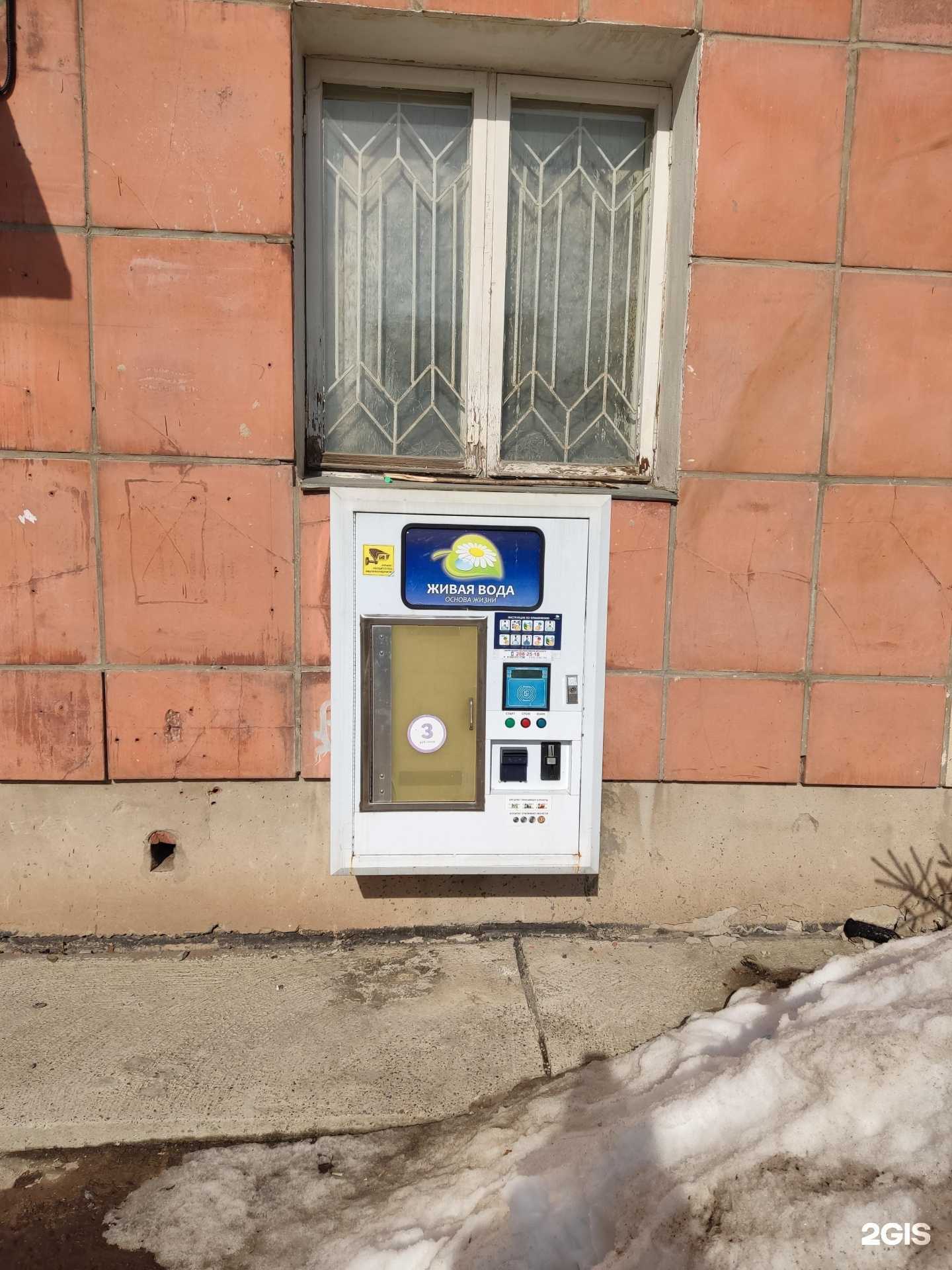 Отзывы на компанию Живая вода в Перми c фото