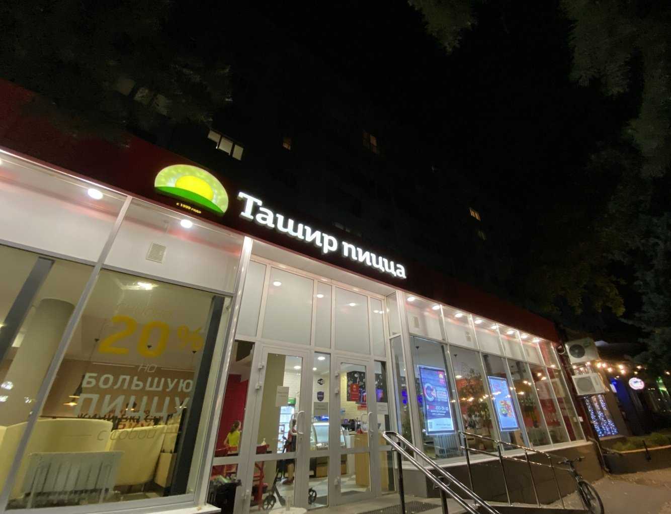 Отзывы на компанию Мама Фуку в Ростове-на-Дону c фото - фотография 2 из 2