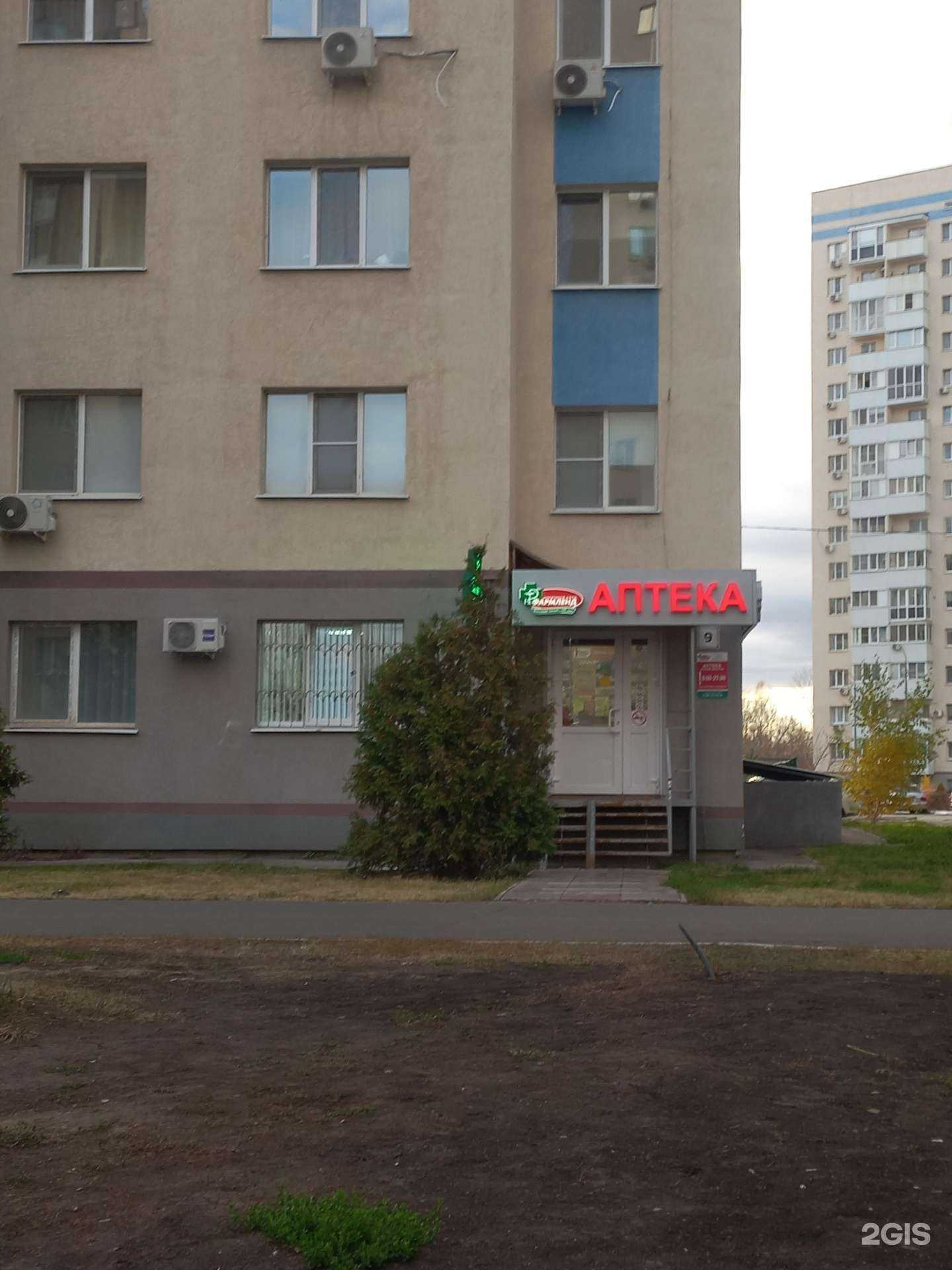 Отзывы на компанию Фармленд в Самаре c фото