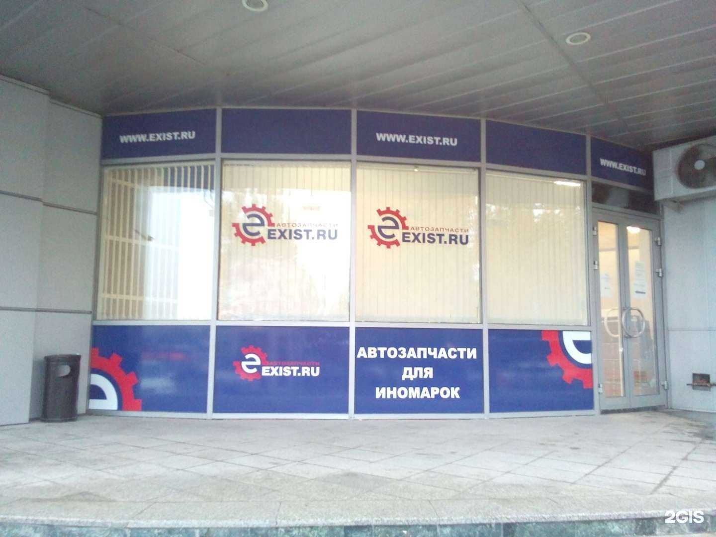 Отзывы на компанию Exist.ru в Екатеринбурге c фото