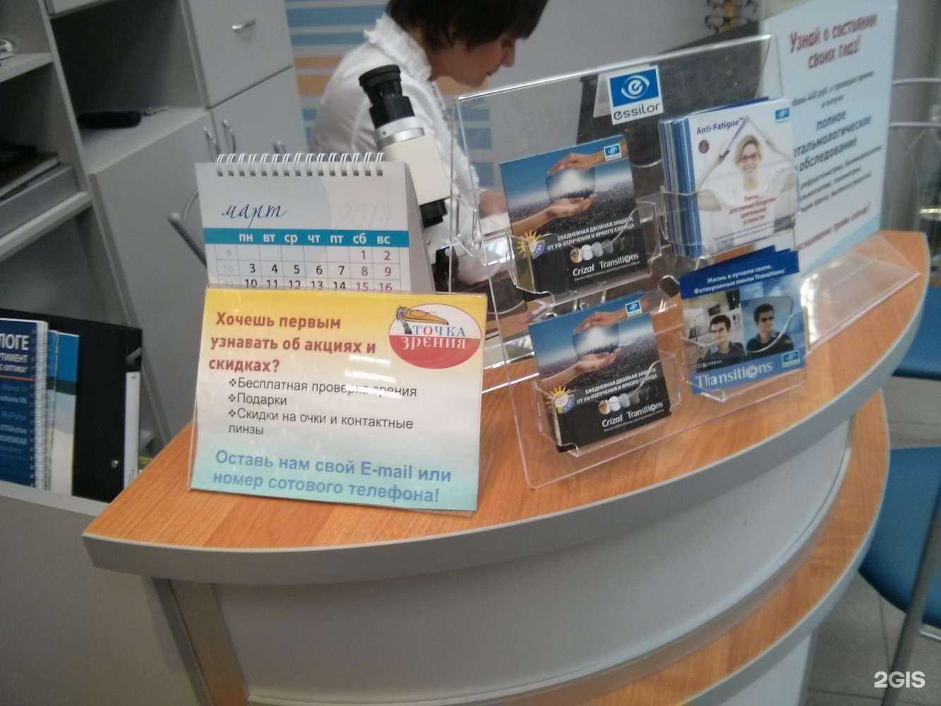 Отзывы на компанию Точка зрения в г. Пермь c фото