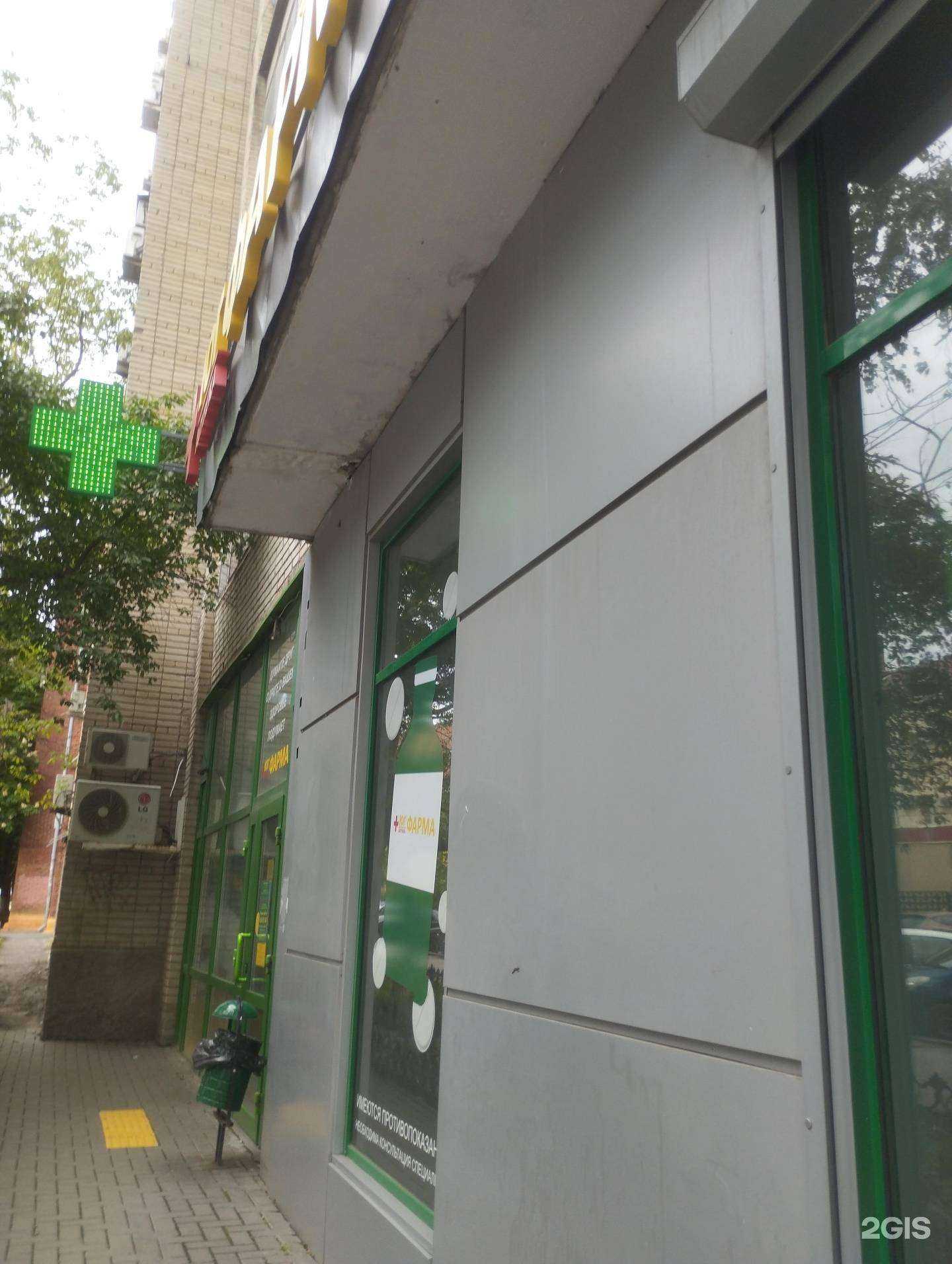 Отзывы на компанию Юг фарма в Ростове-на-Дону c фото