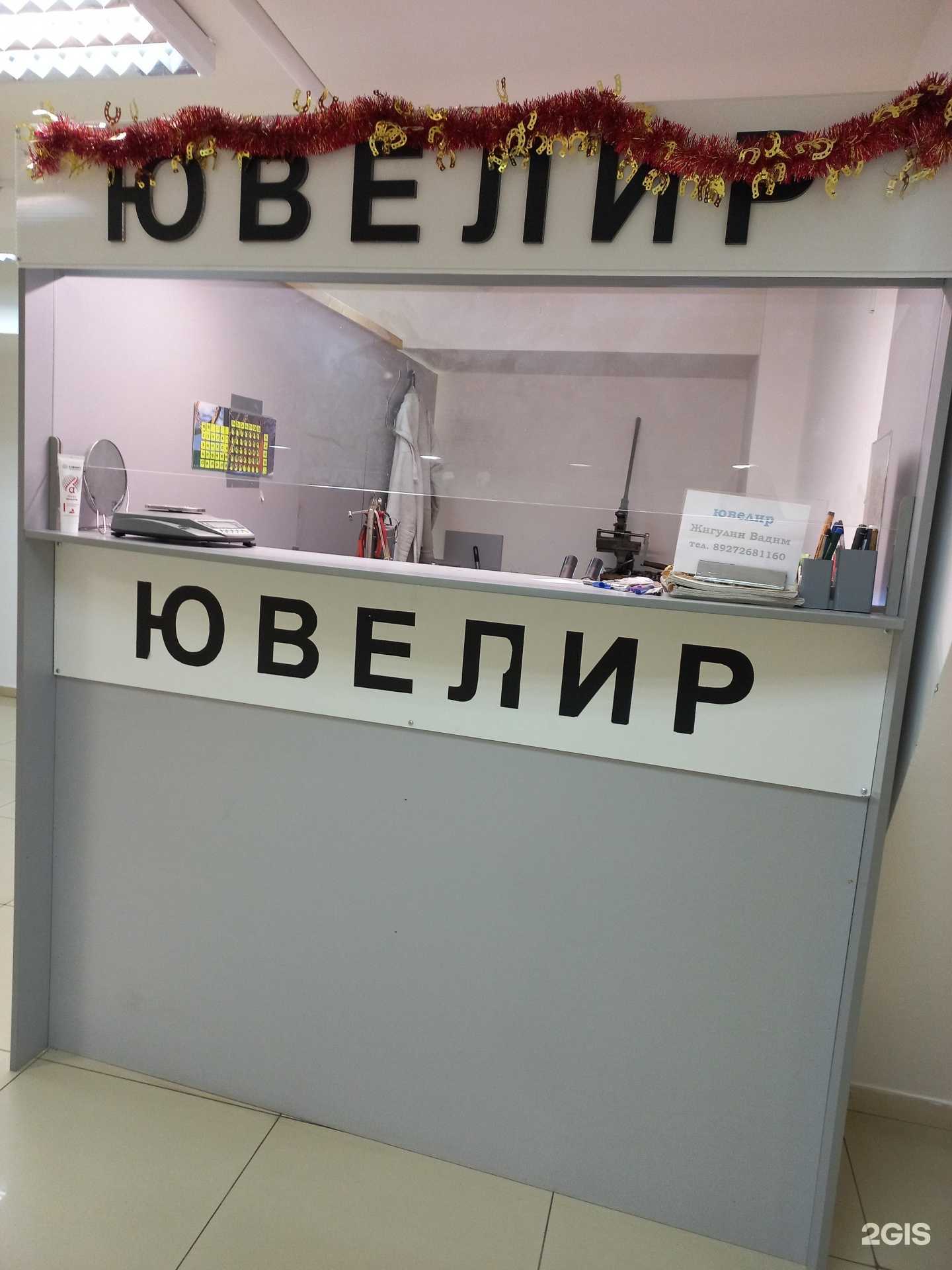 Отзывы на компанию Ювелирная мастерская в г. Тольятти c фото