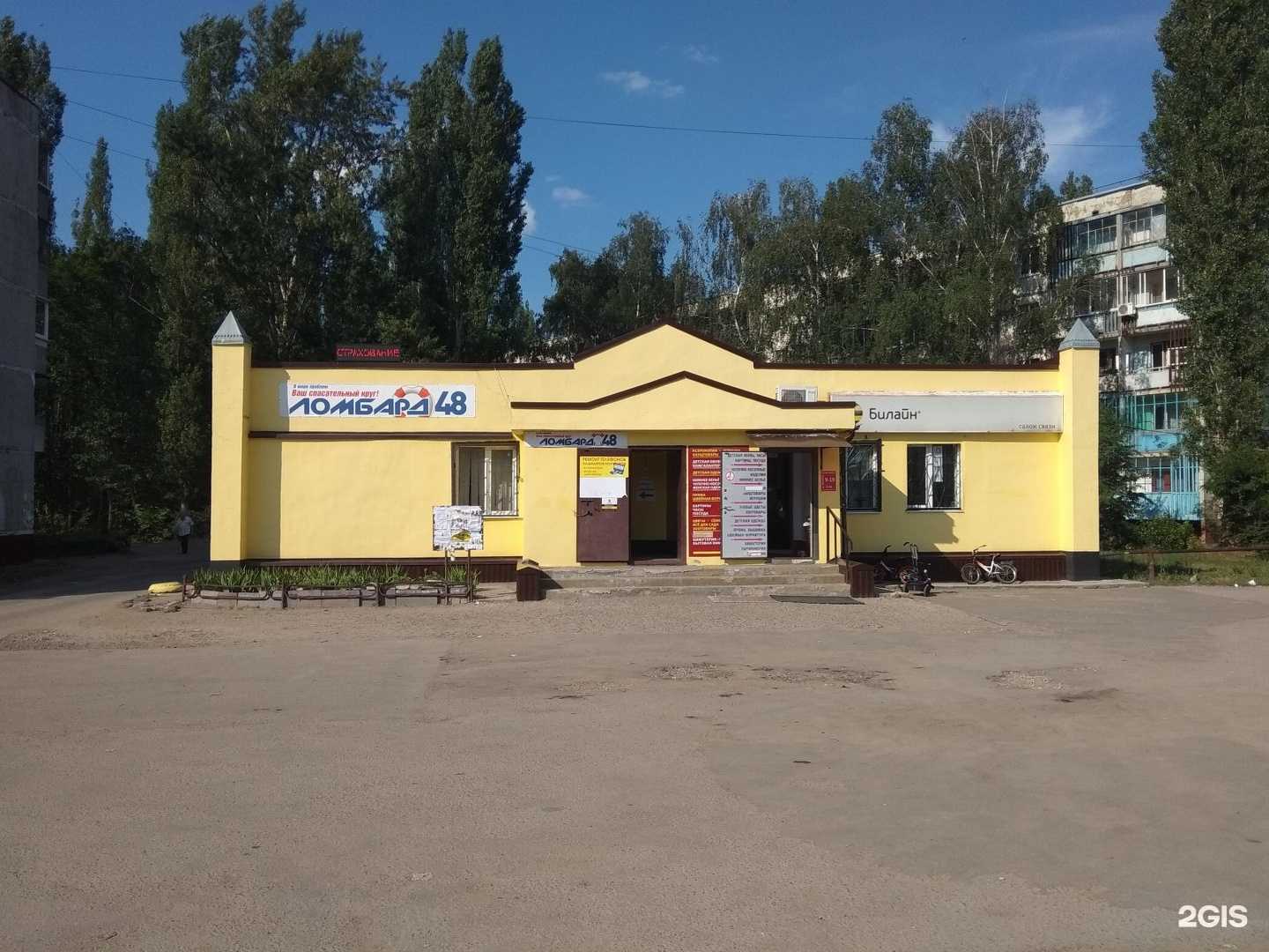 Отзывы на компанию Флора и фауна в Липецке c фото - фотография 2 из 2