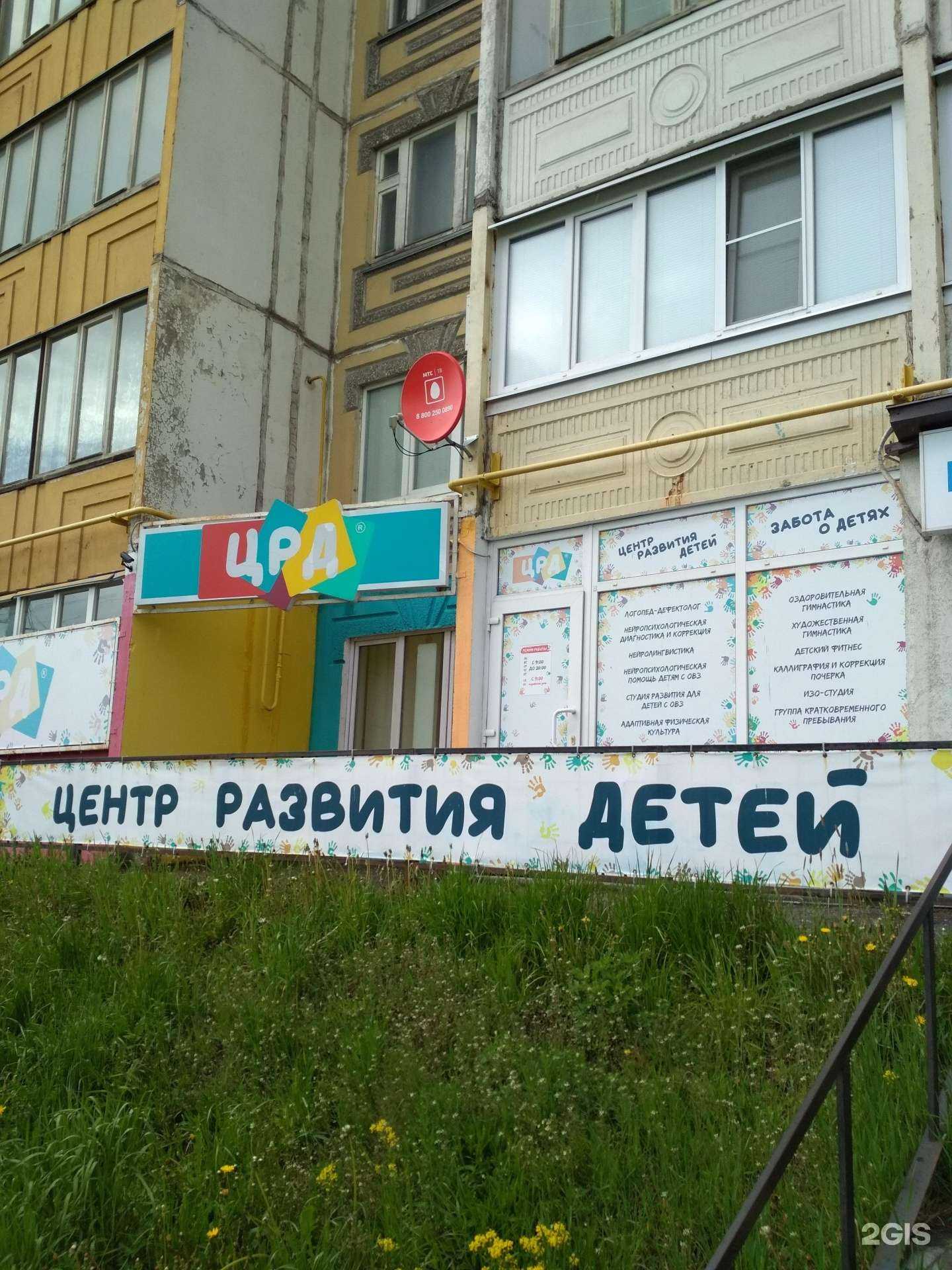 Отзывы на компанию Центр развития детей в г. Иваново c фото