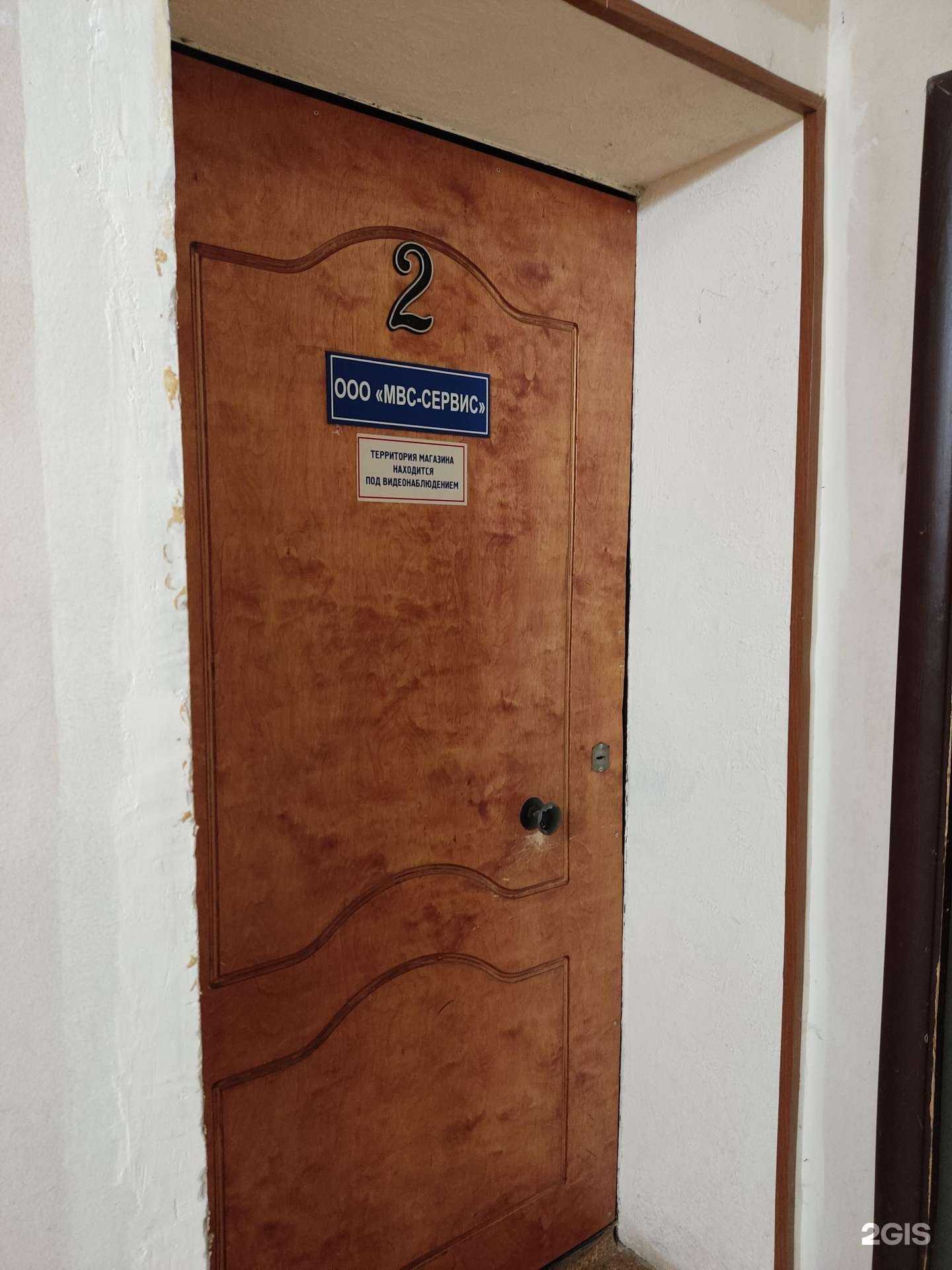 Отзывы на компанию Мвс-сервис в Перми c фото