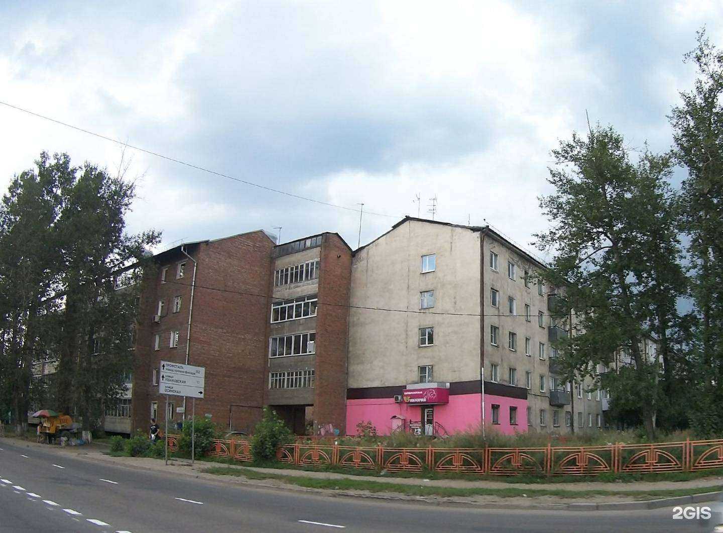 Отзывы на компанию Виктория в Иркутске c фото - фотография 2 из 2