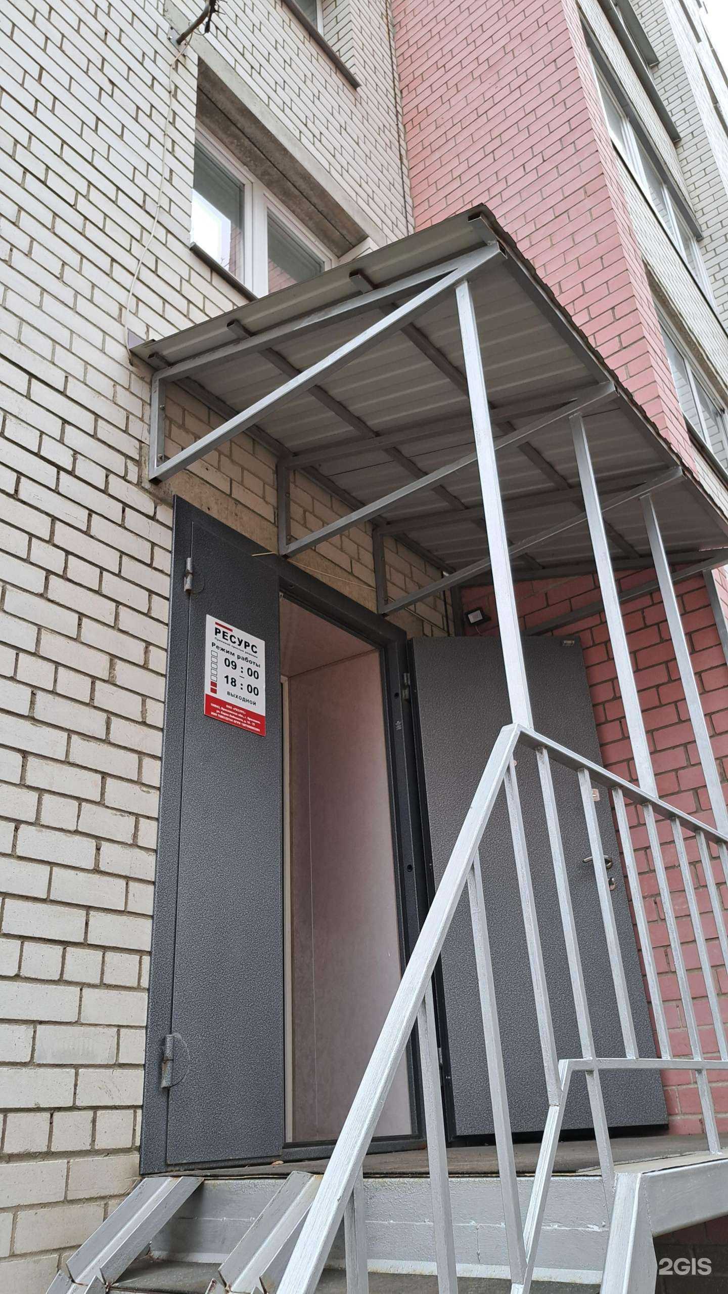 Отзывы на компанию Ресурс в г. Ярославль c фото