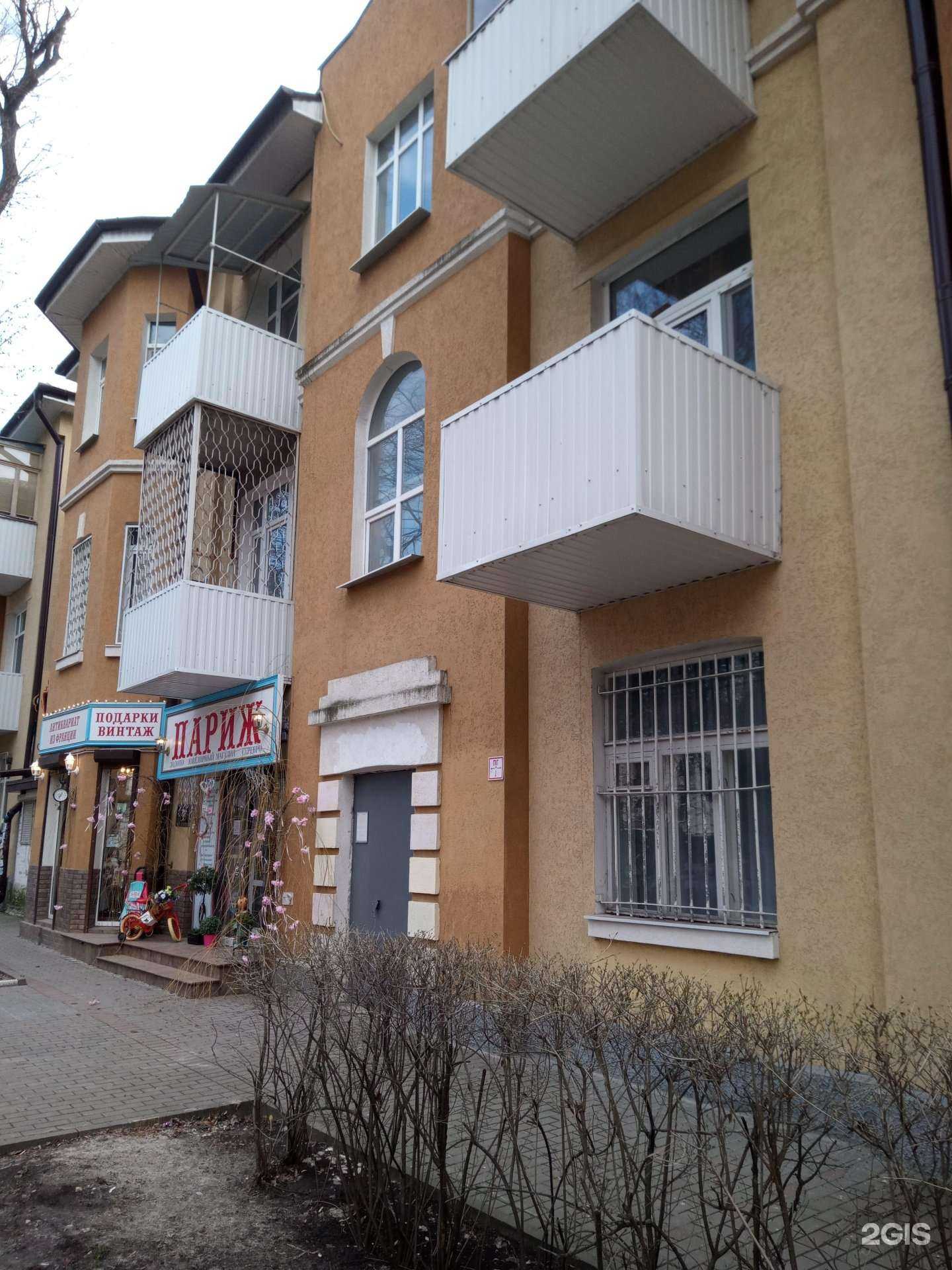 Отзывы на компанию Париж в Ростове-на-Дону c фото - фотография 2 из 2