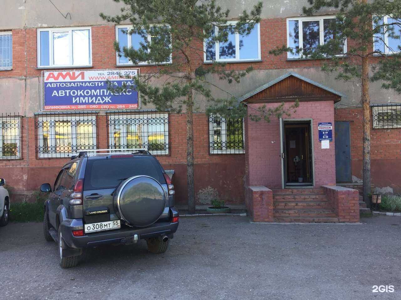 Отзывы на компанию Имидж в г. Омск c фото