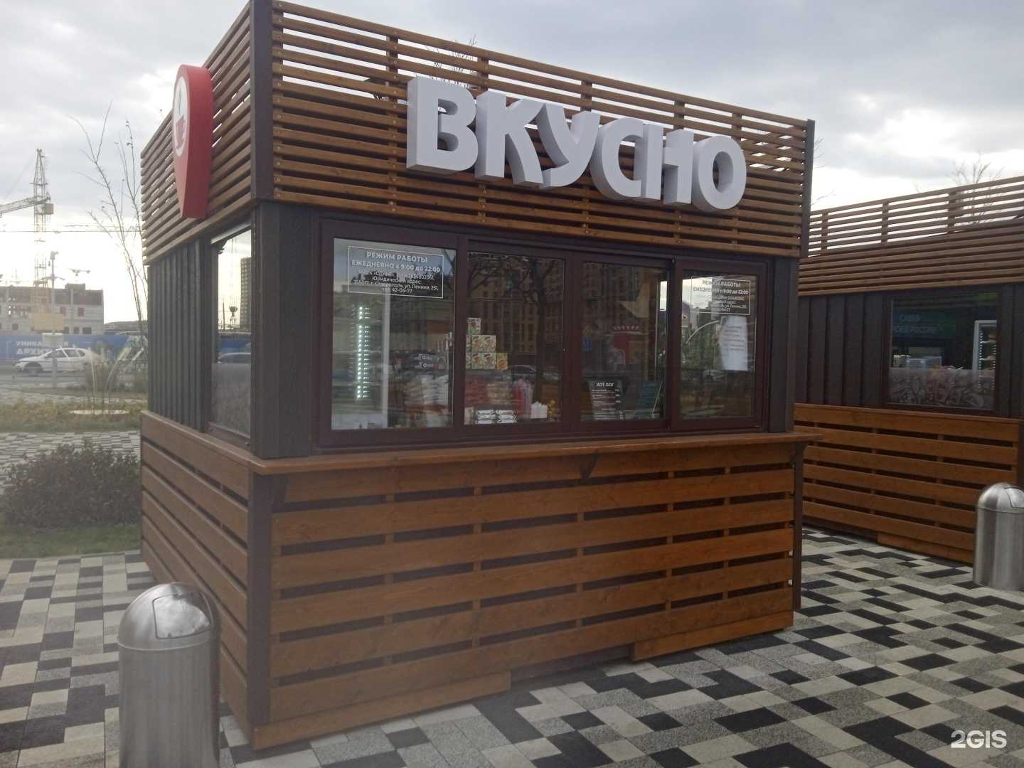 Отзывы на компанию Фуд-киоск в Ставрополе c фото