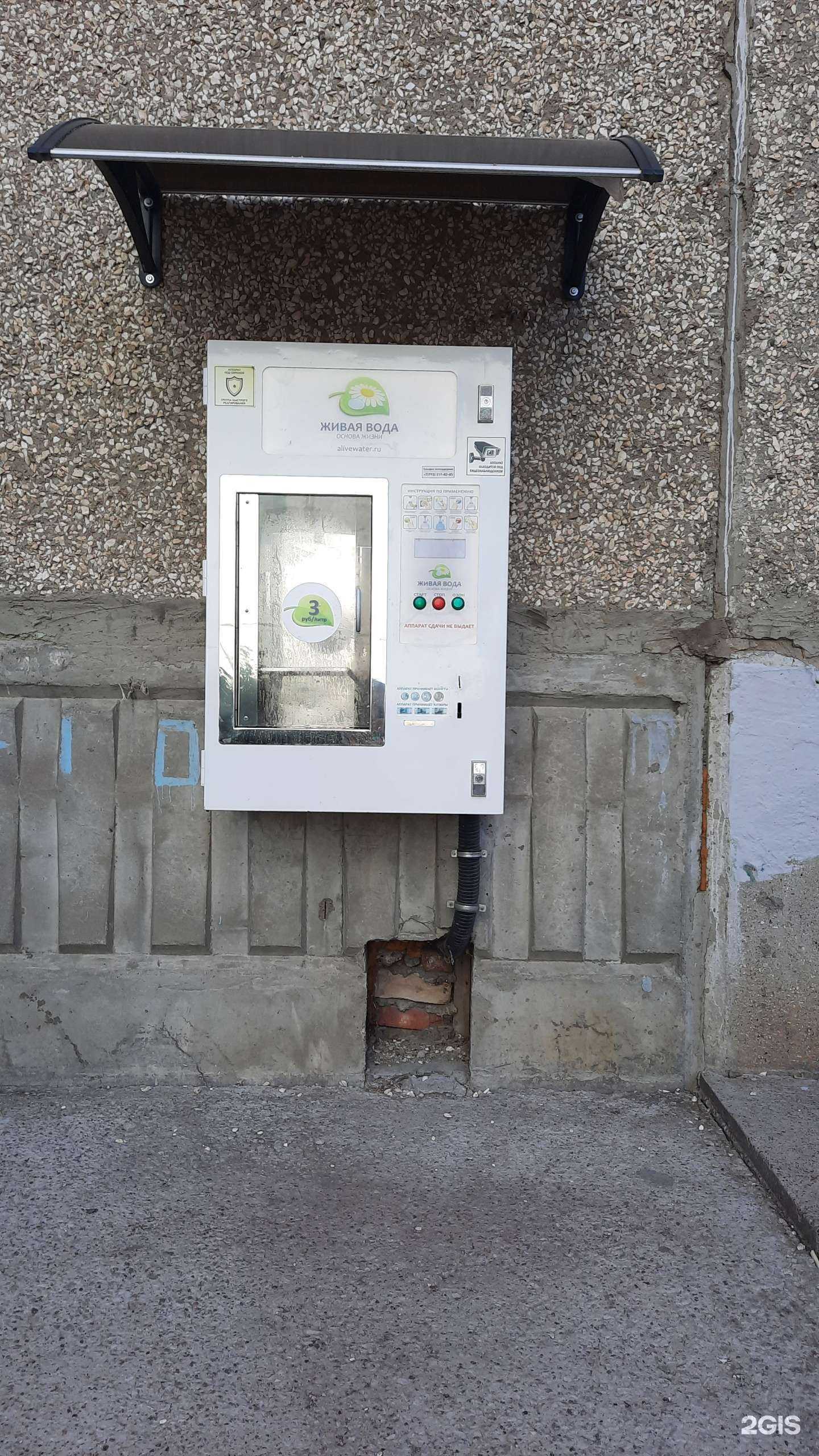 Отзывы на компанию Живая вода в г. Пермь c фото