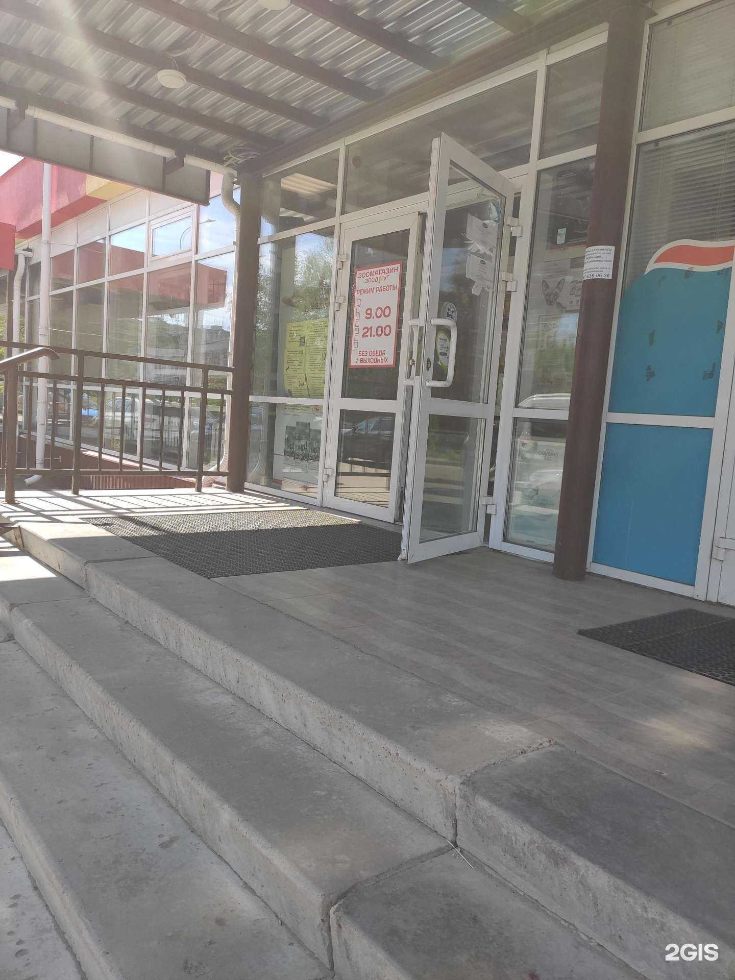 Отзывы на компанию ЗооДруг в г. Нижний Новгород c фото