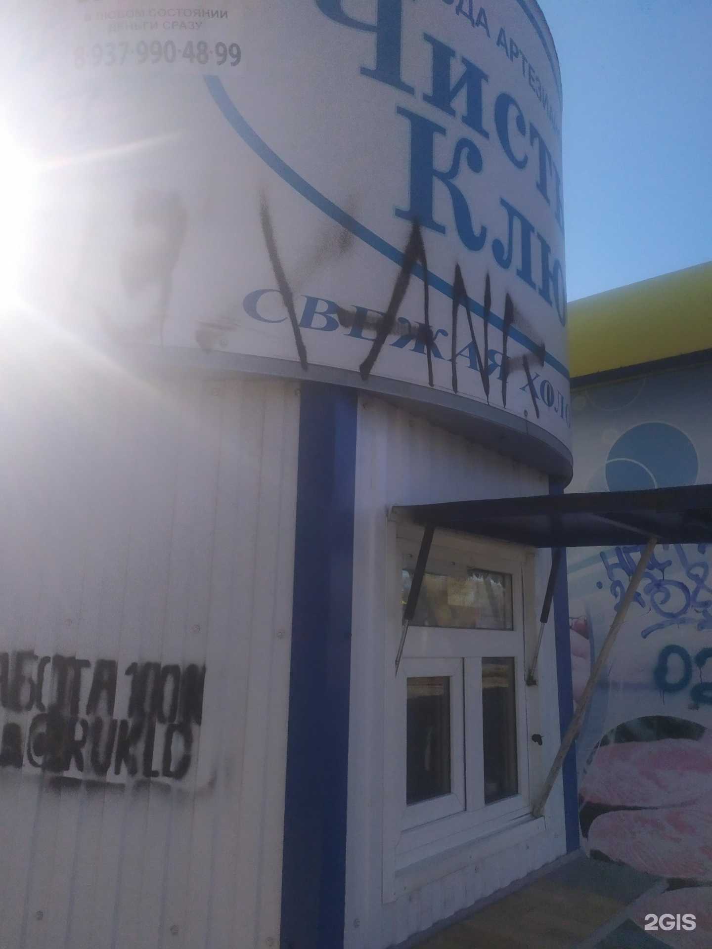 Отзывы на компанию Родниковый источник в г. Новокуйбышевск c фото