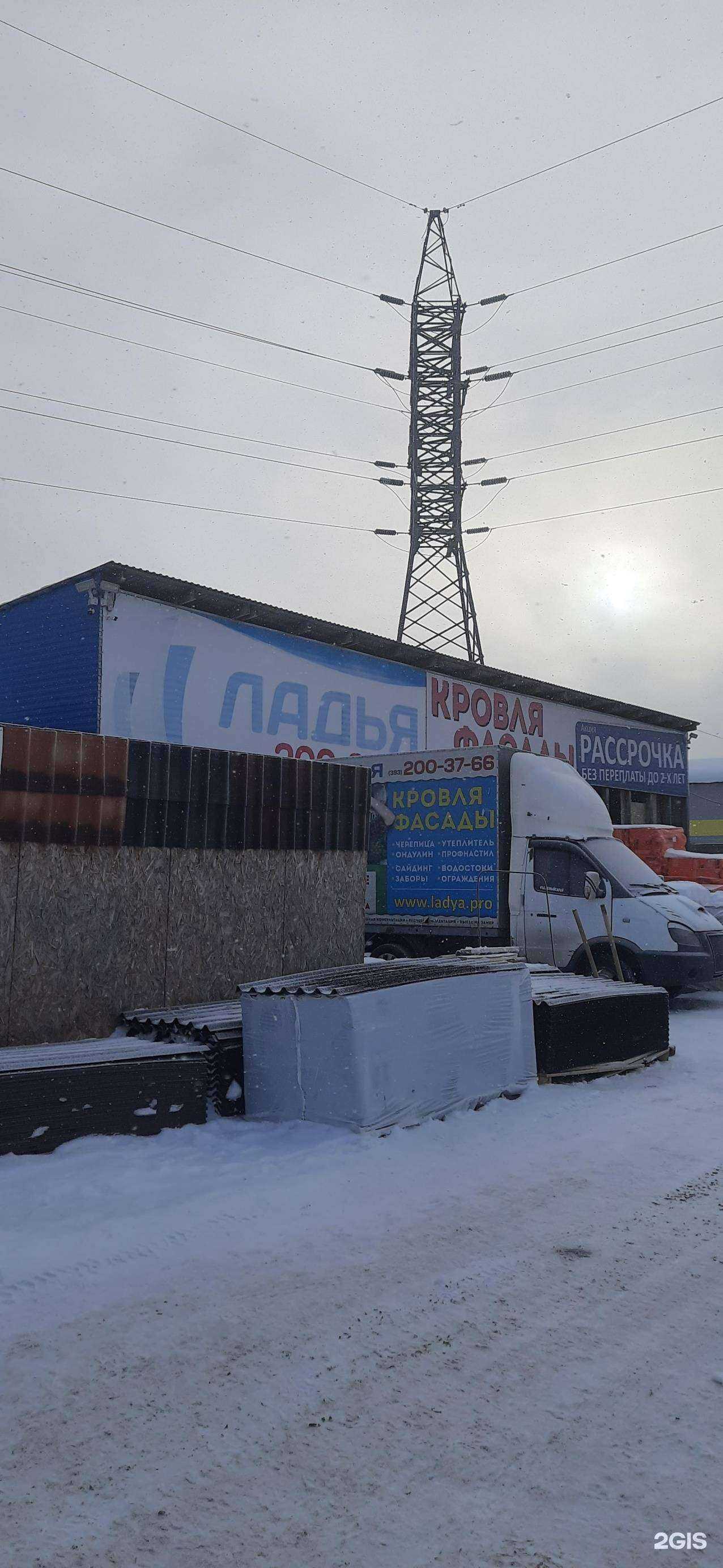 Отзывы на компанию Ладья в Новосибирске c фото - фотография 2 из 2