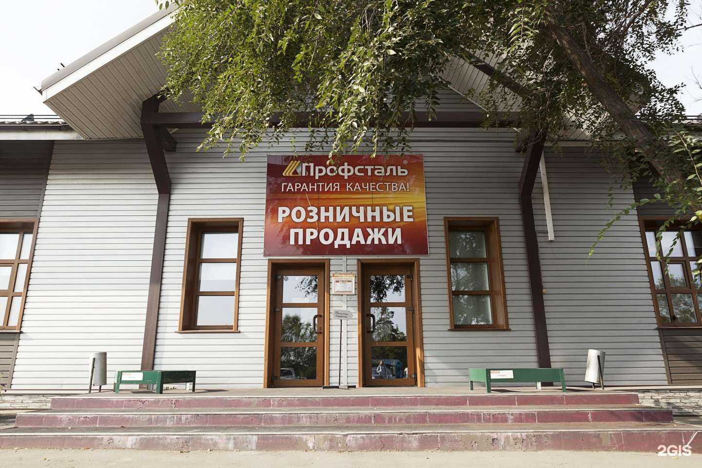 Отзывы на компанию Профсталь в Иркутске c фото