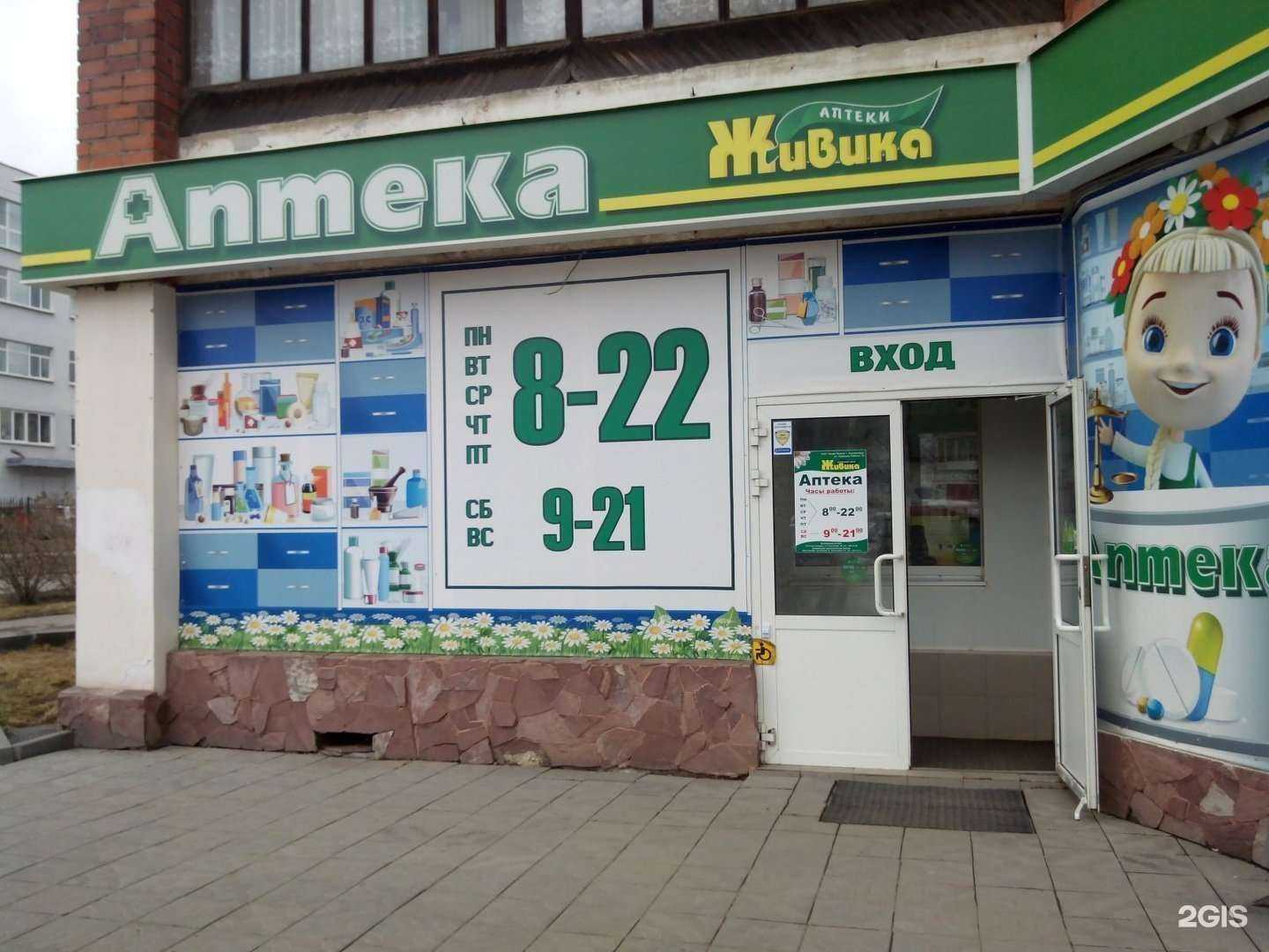 Отзывы на компанию Живика в Екатеринбурге c фото