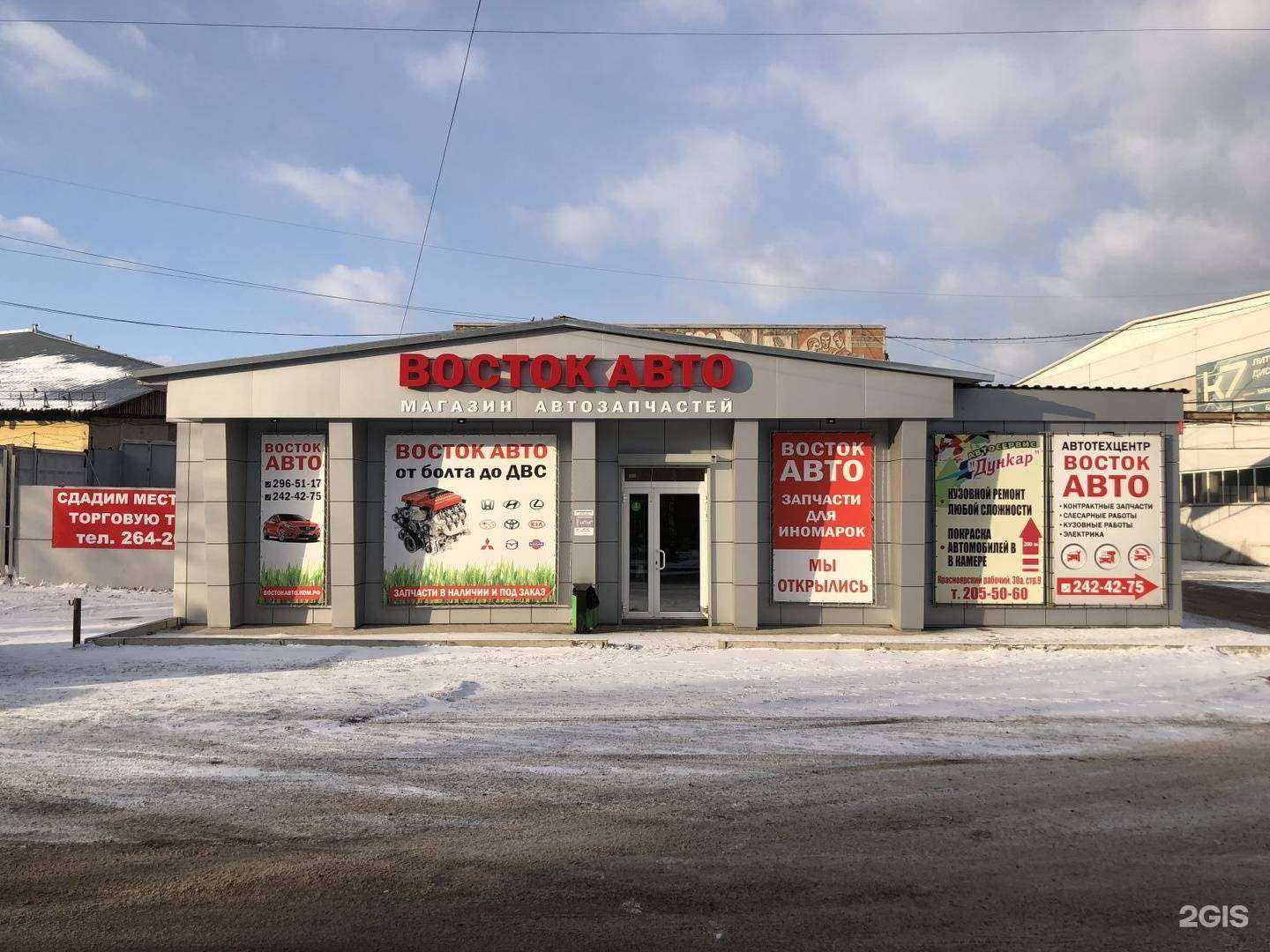 Отзывы на компанию Восток Авто в г. Красноярск c фото