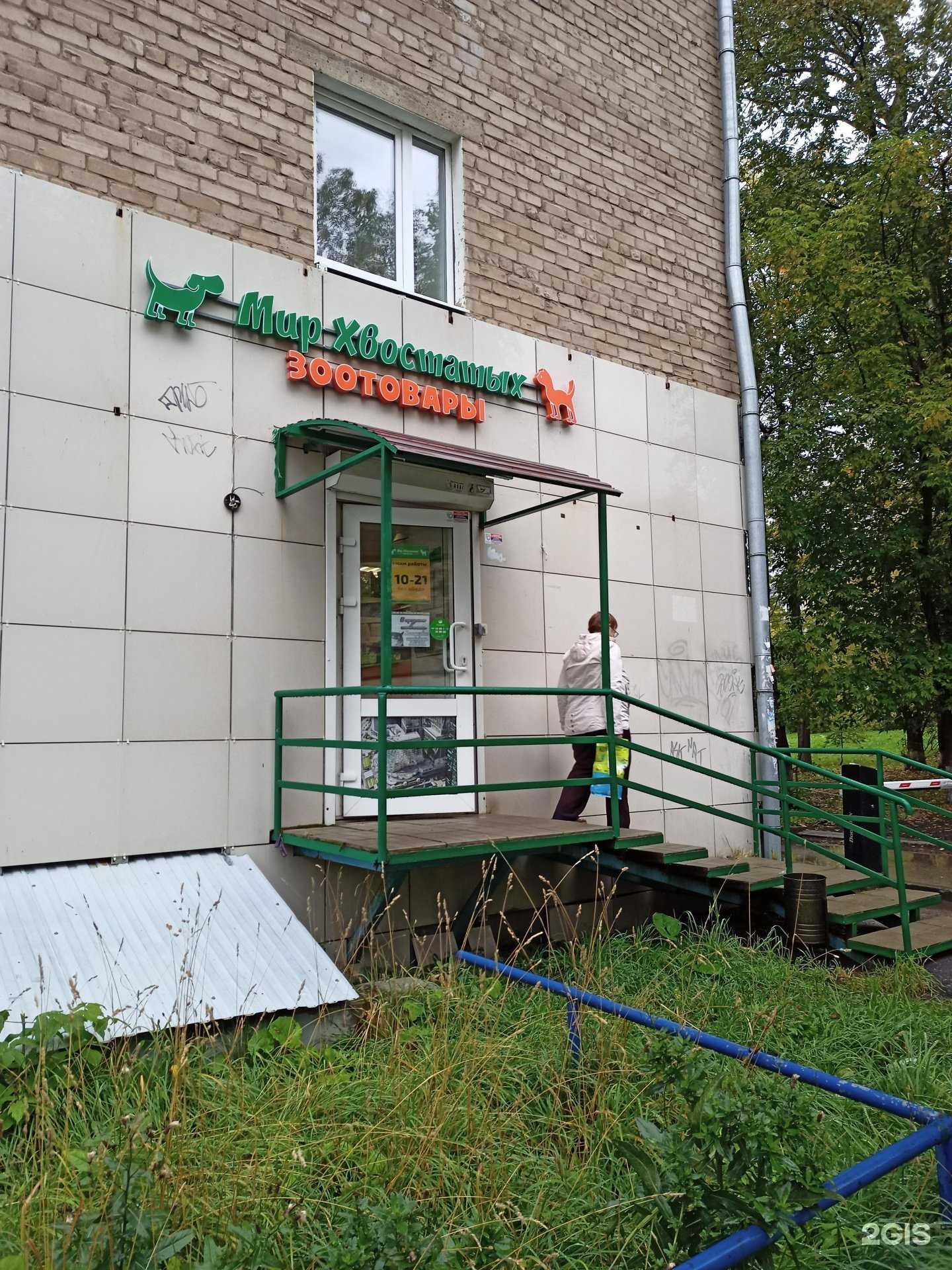 Отзывы на компанию Мир хвостатых в г. Пермь c фото