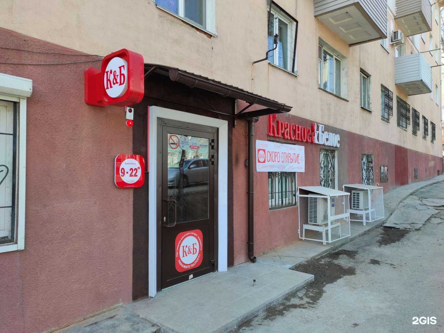 Отзывы на компанию Красное&Белое в Находке c фото