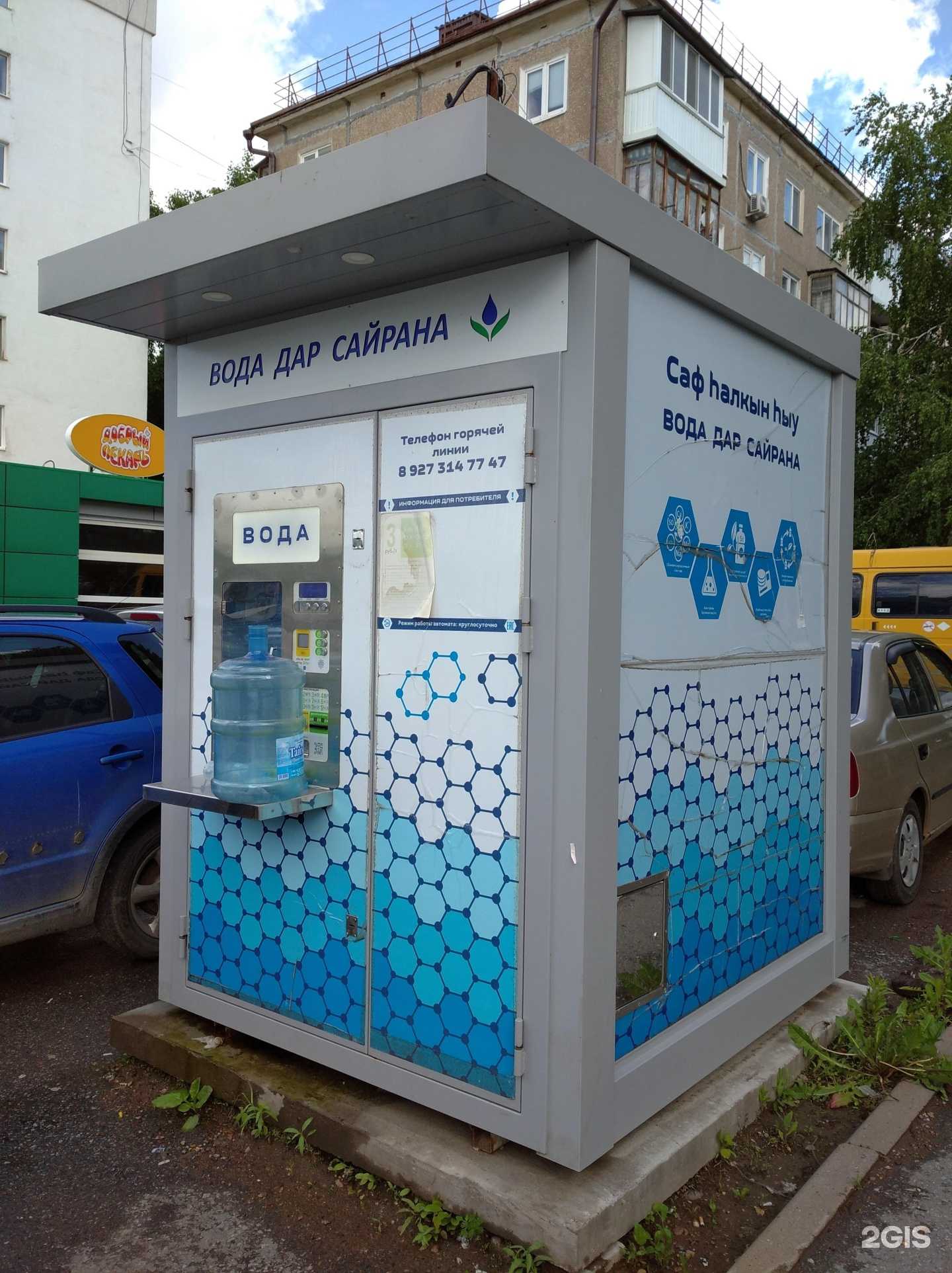 Отзывы на компанию Дар Сайрана в г. Уфа c фото