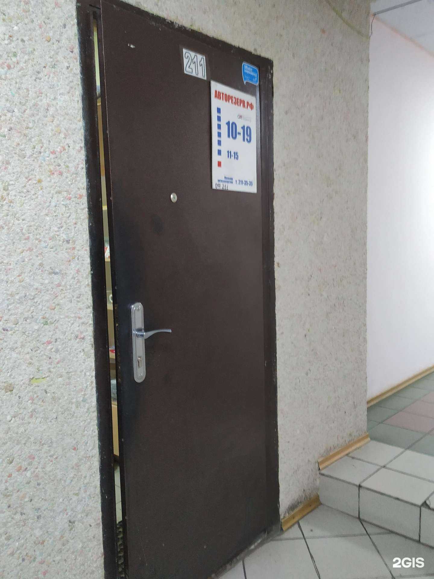 Отзывы на компанию Авторезерв.рф в Челябинске c фото