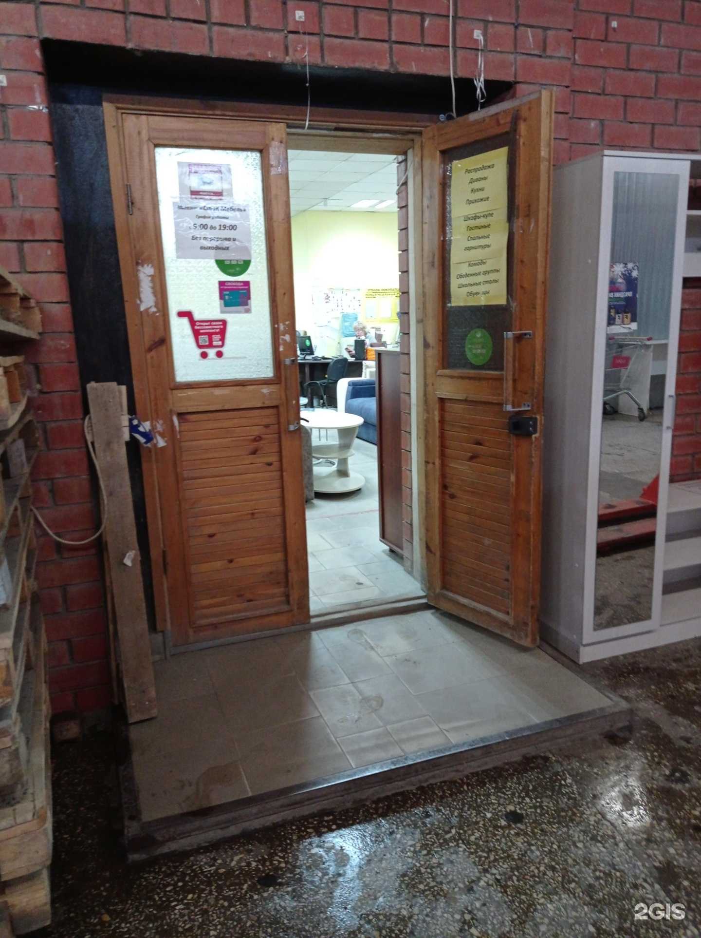 Отзывы на компанию Первый мебельный сток в г. Старый Оскол c фото