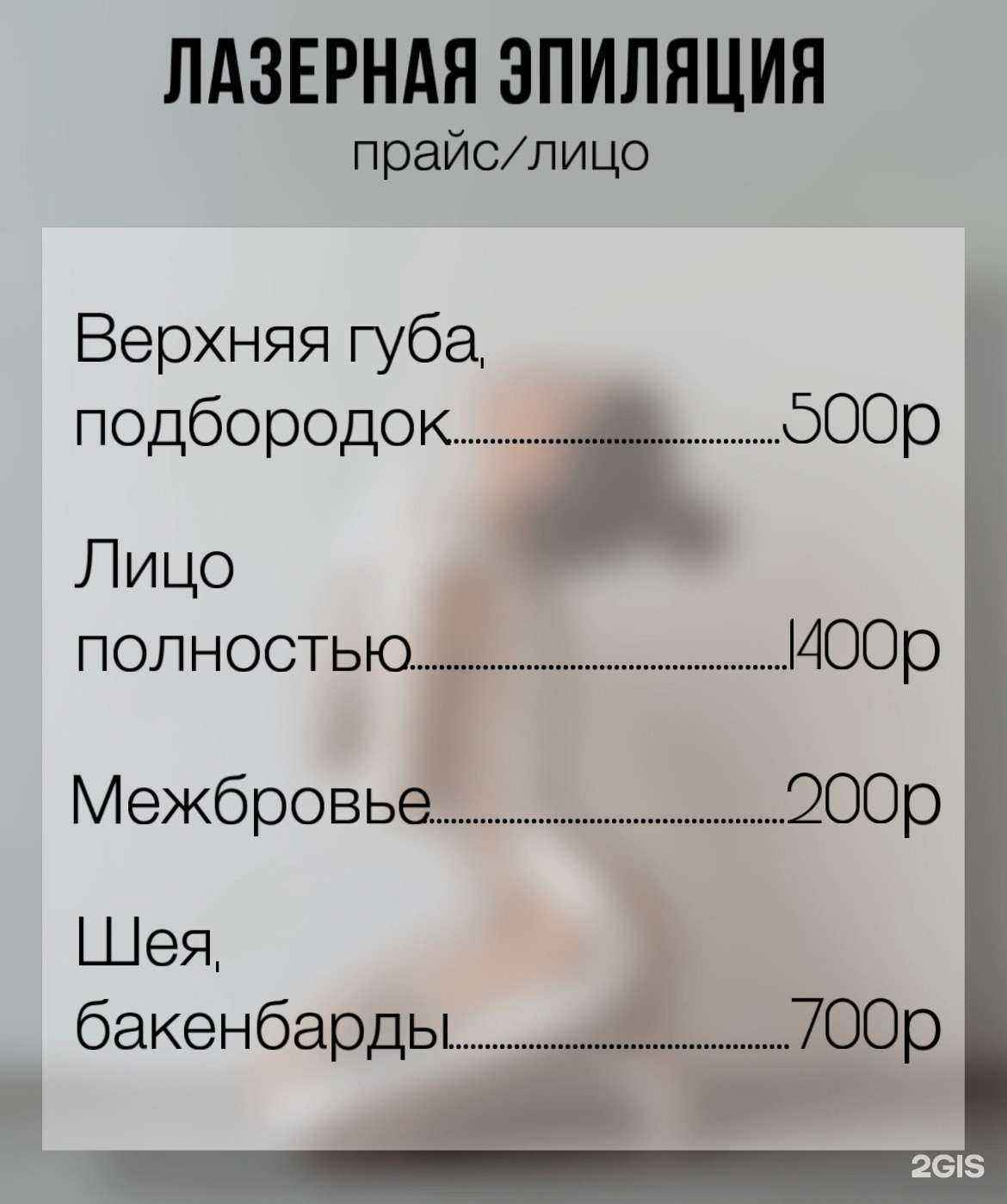 Отзывы на компанию SNamiGladko в Екатеринбурге c фото