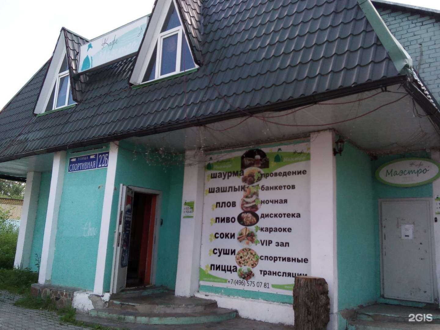 Отзывы на компанию Жара-Илико в Электростали c фото - фотография 2 из 2