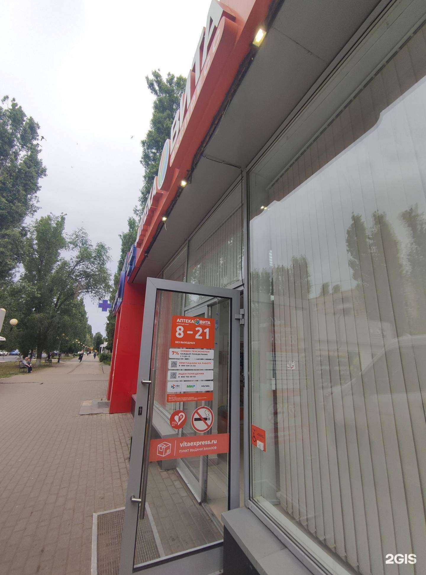 Отзывы на компанию Вита экспресс в Балакове c фото